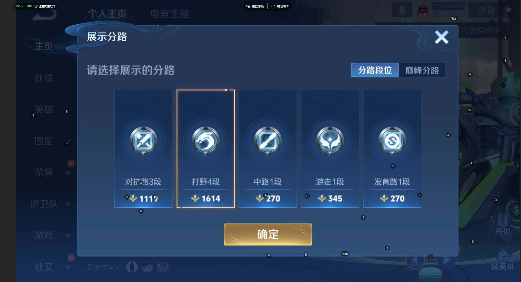 WZBSY453662王者荣耀账号详情图3