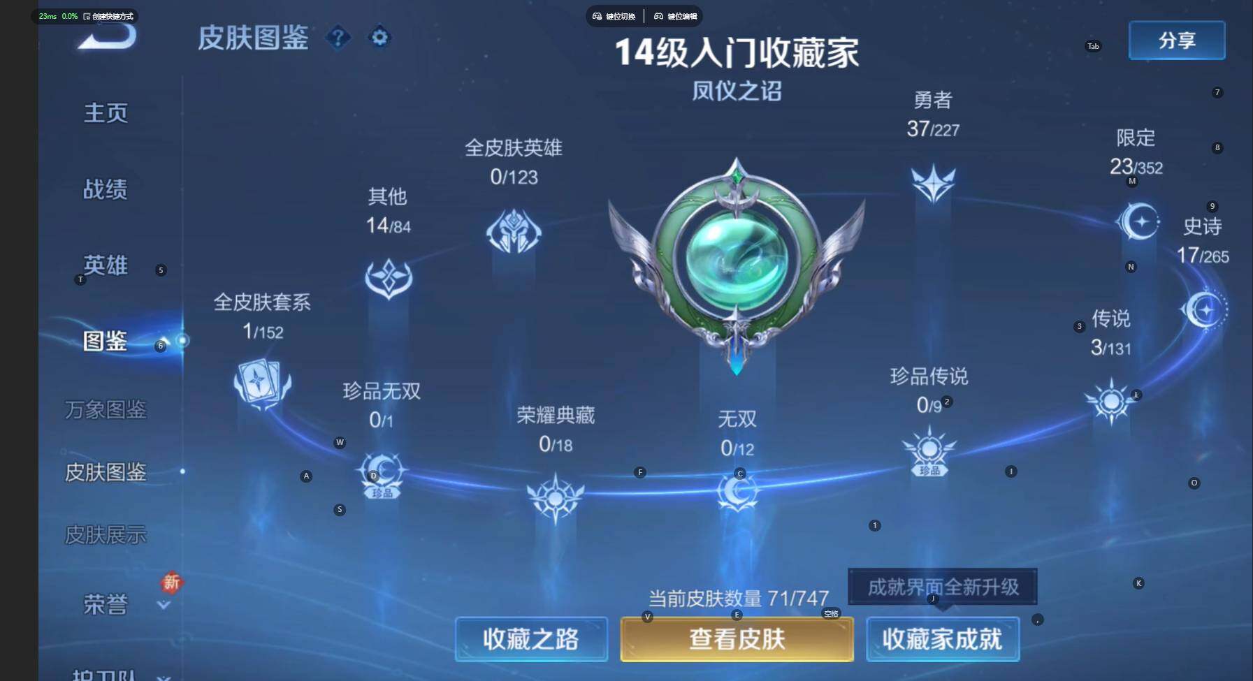 WZBSY453662王者荣耀账号详情图5