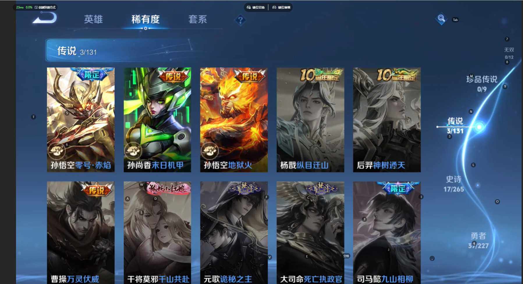 WZBSY453662王者荣耀账号详情图6