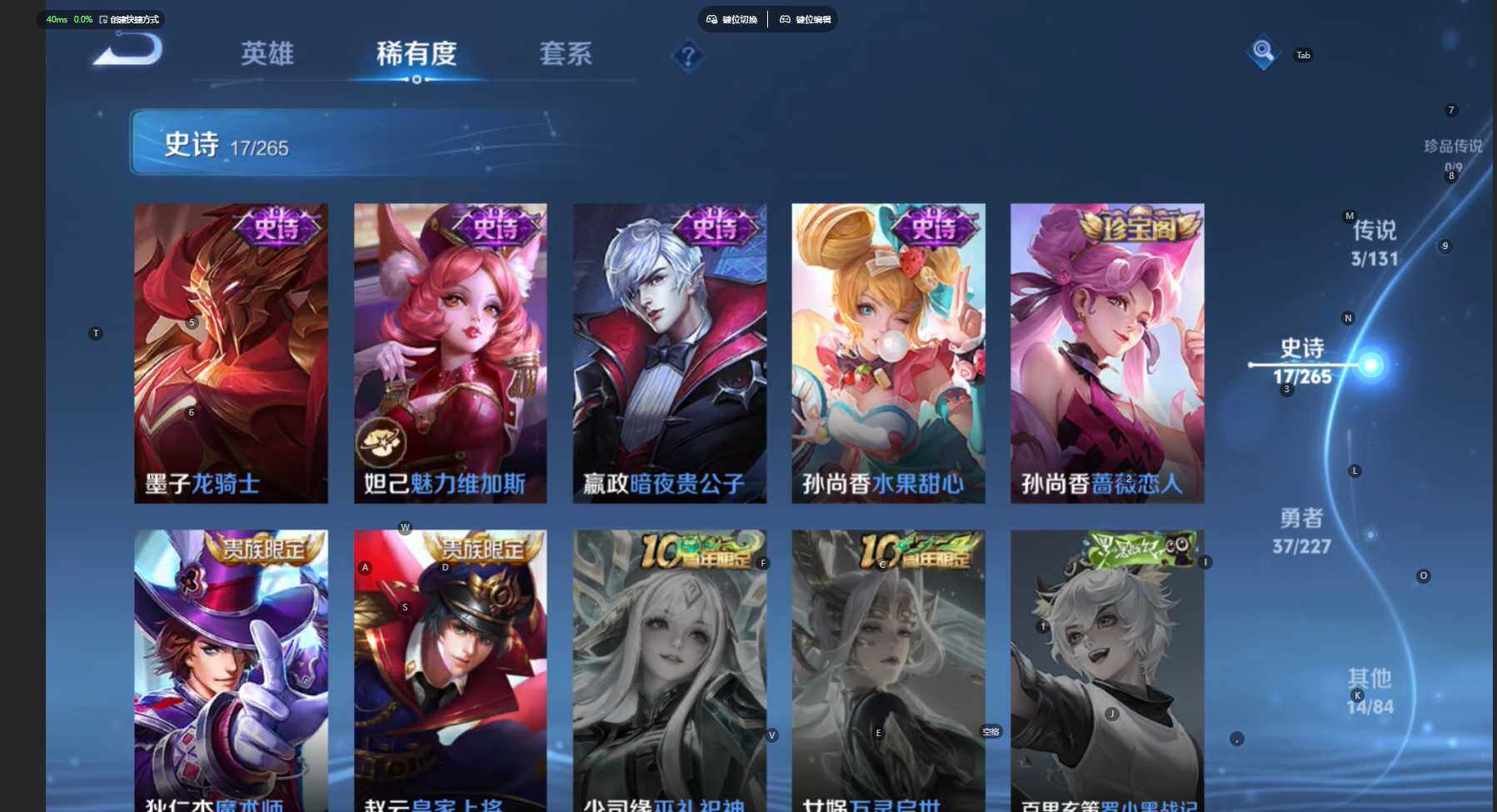 WZBSY453662王者荣耀账号详情图8