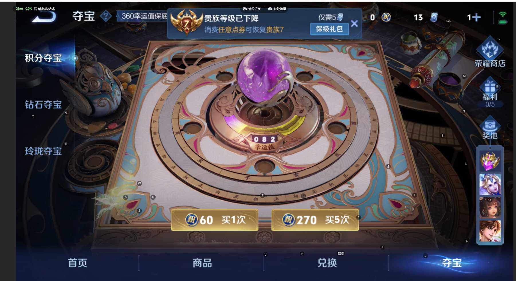 WZBSY453662王者荣耀账号详情图11