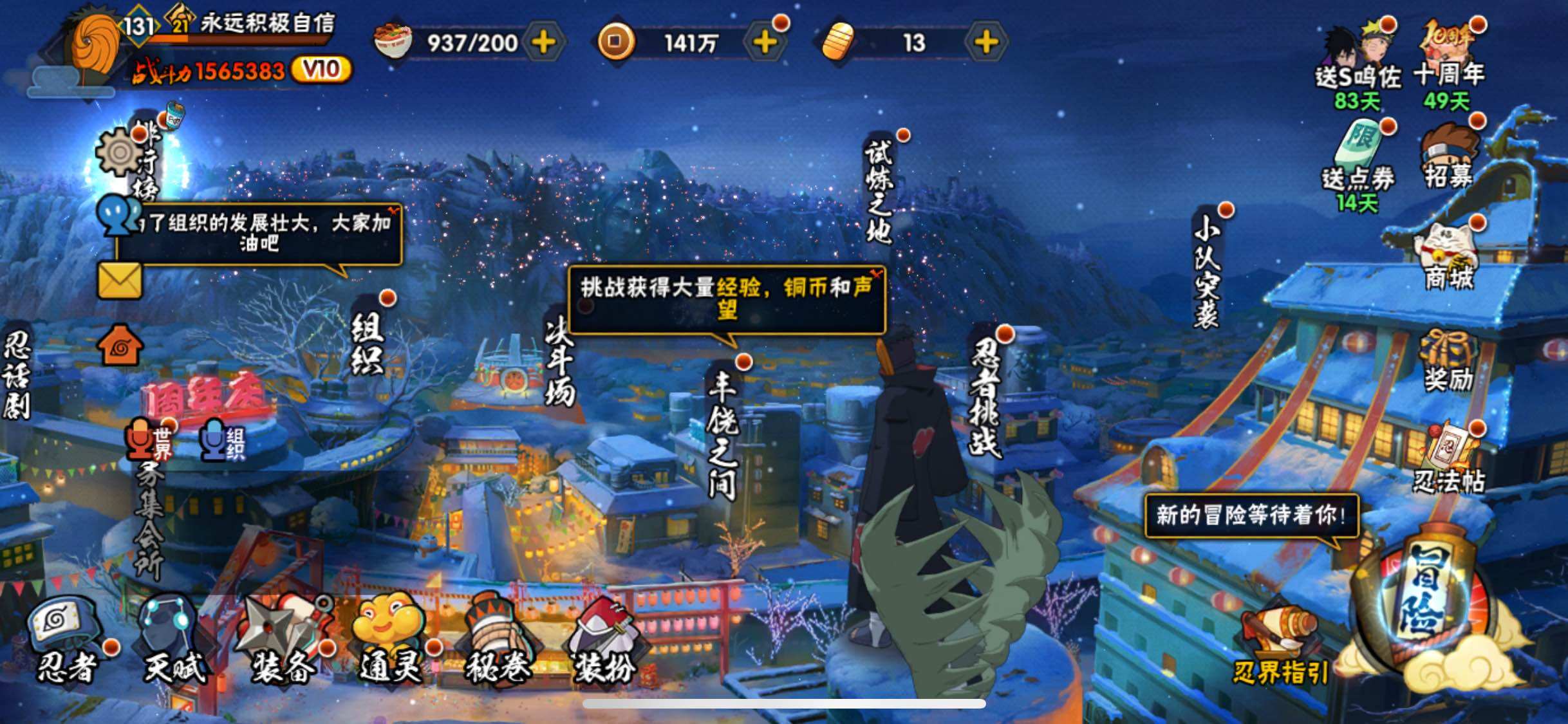 HYJM339401火影忍者账号详情图4 HYJM339401火影忍者账号详情图4