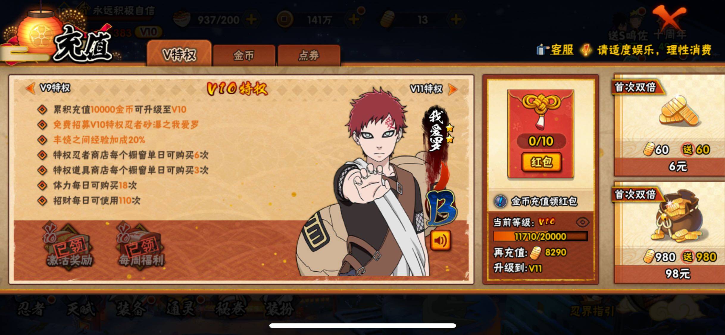 HYJM339401火影忍者账号详情图6 HYJM339401火影忍者账号详情图6