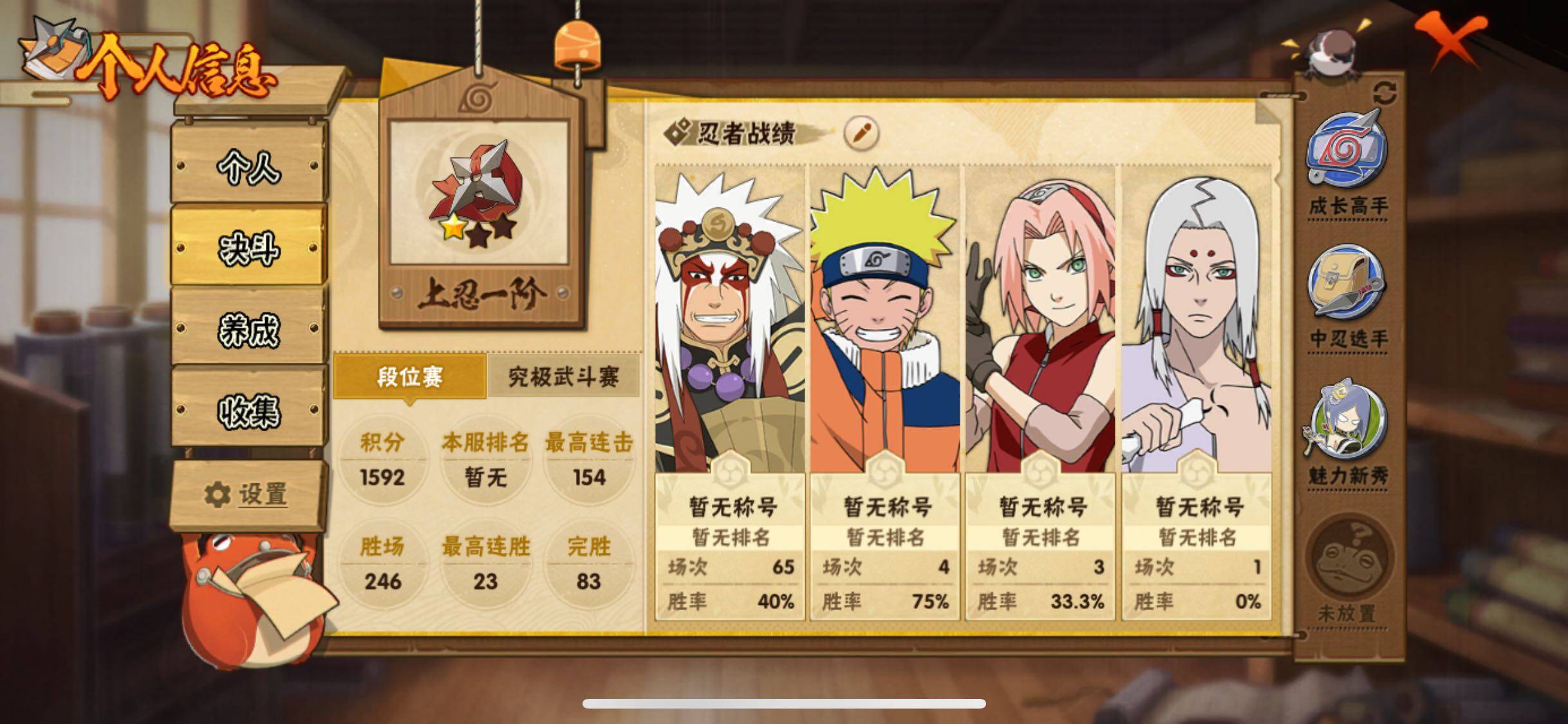 HYJM339401火影忍者账号详情图7 HYJM339401火影忍者账号详情图7