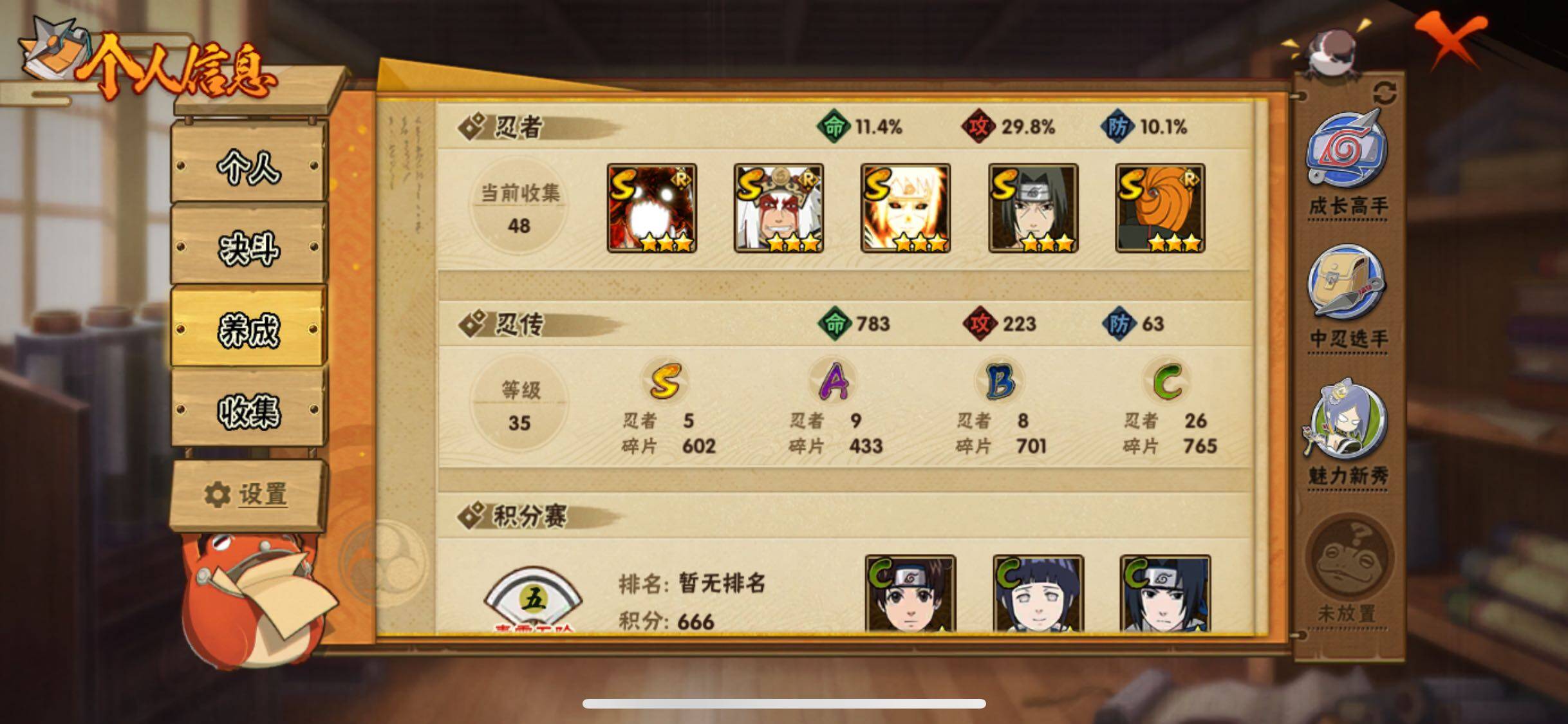 HYJM339401火影忍者账号详情图8 HYJM339401火影忍者账号详情图8