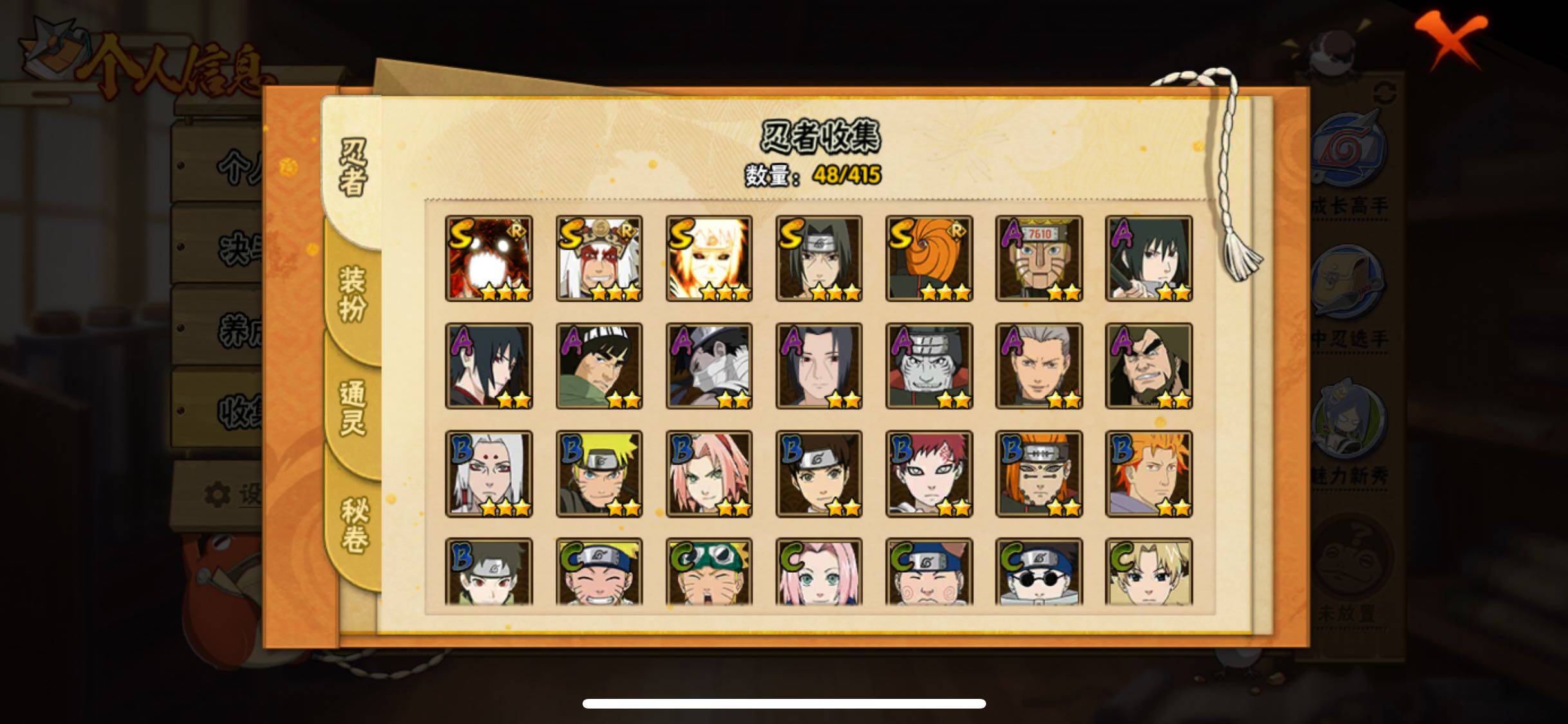 HYJM339401火影忍者账号详情图2 HYJM339401火影忍者账号详情图2