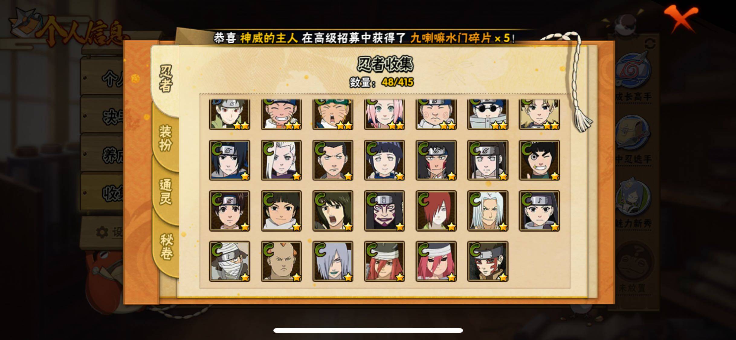 HYJM339401火影忍者账号详情图3 HYJM339401火影忍者账号详情图3