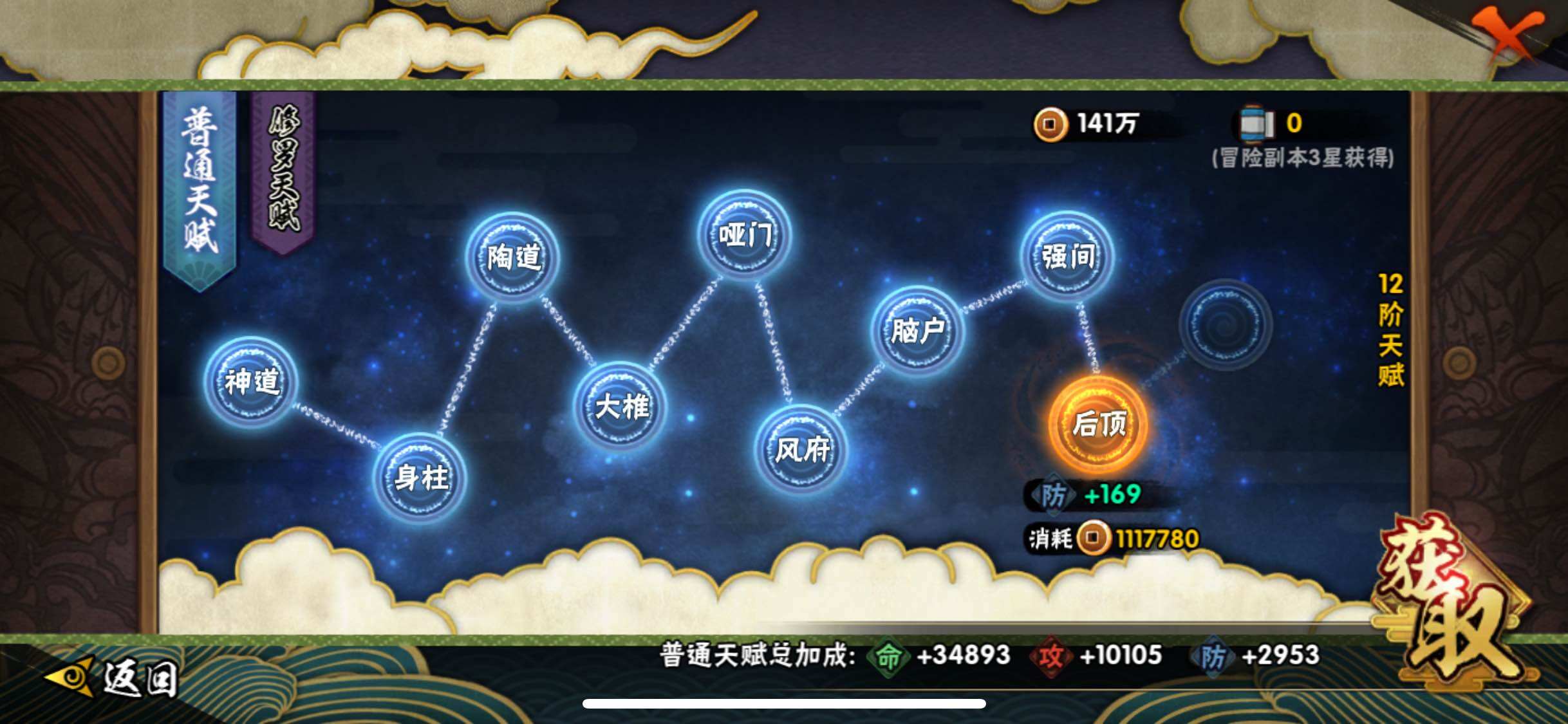 HYJM339401火影忍者账号详情图10 HYJM339401火影忍者账号详情图10