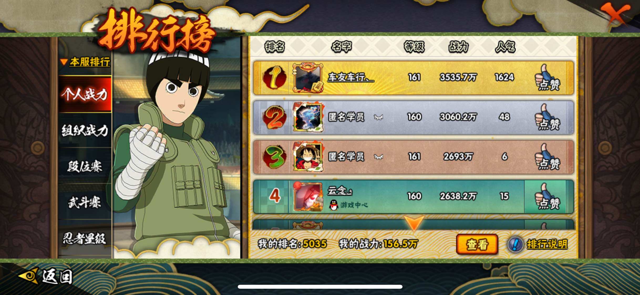 HYJM339401火影忍者账号详情图12 HYJM339401火影忍者账号详情图12