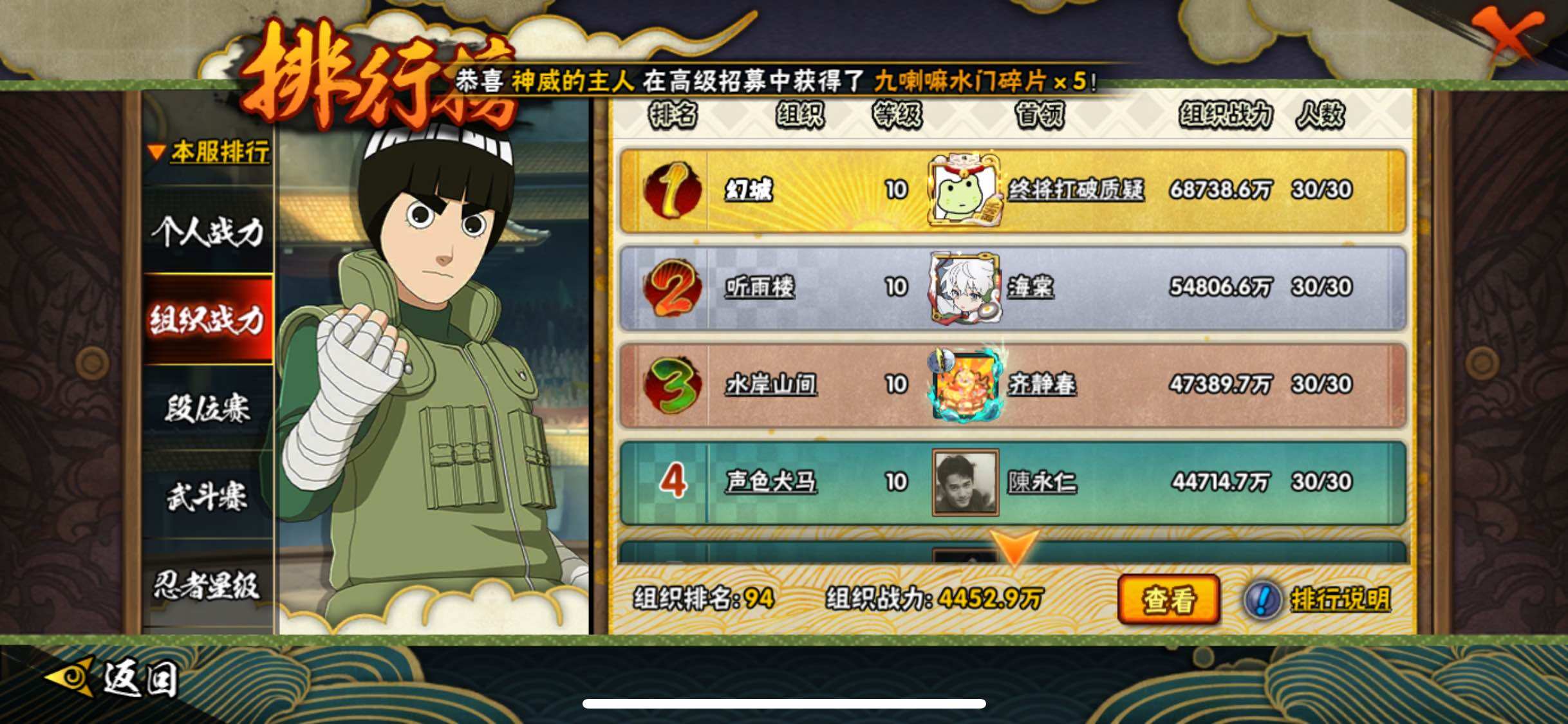 HYJM339401火影忍者账号详情图13 HYJM339401火影忍者账号详情图13