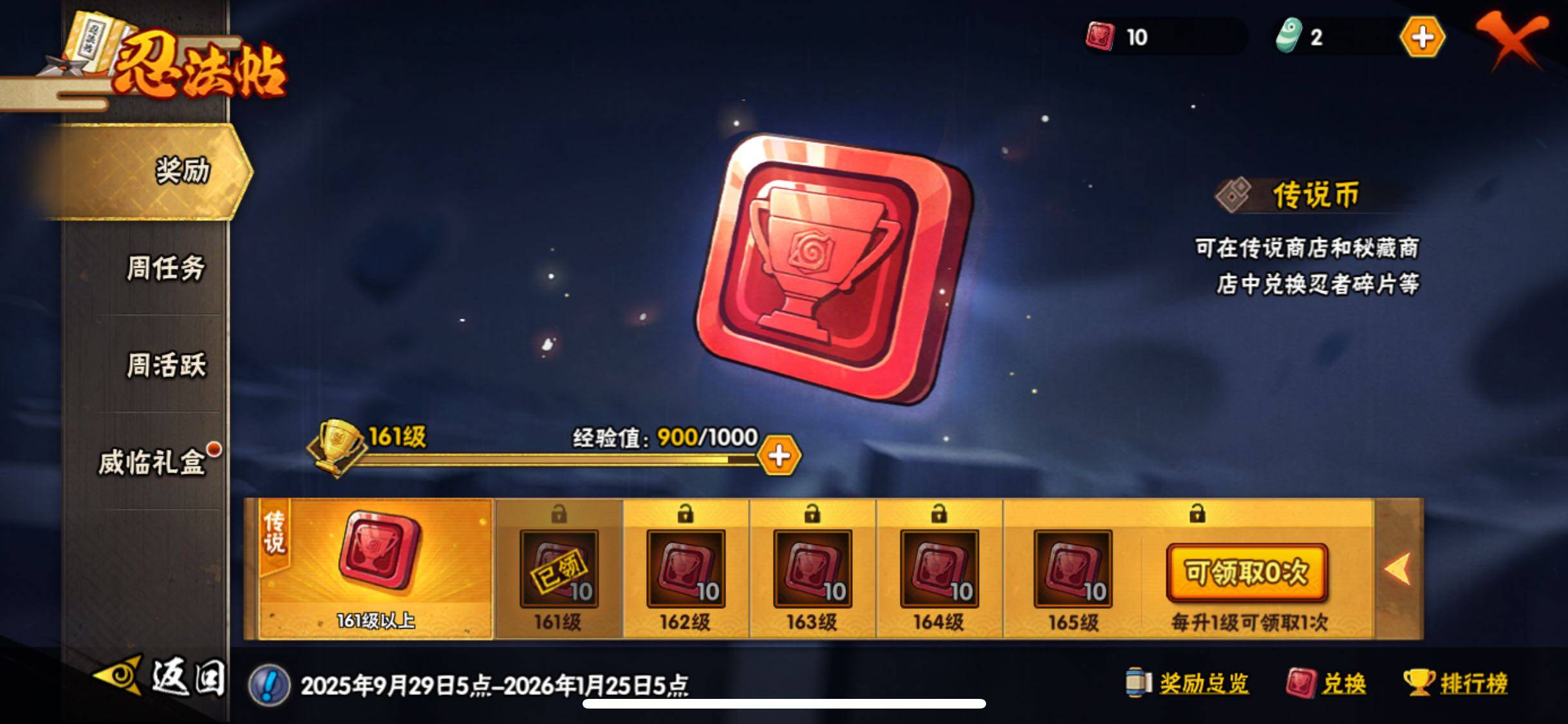 HYJM339401火影忍者账号详情图14 HYJM339401火影忍者账号详情图14