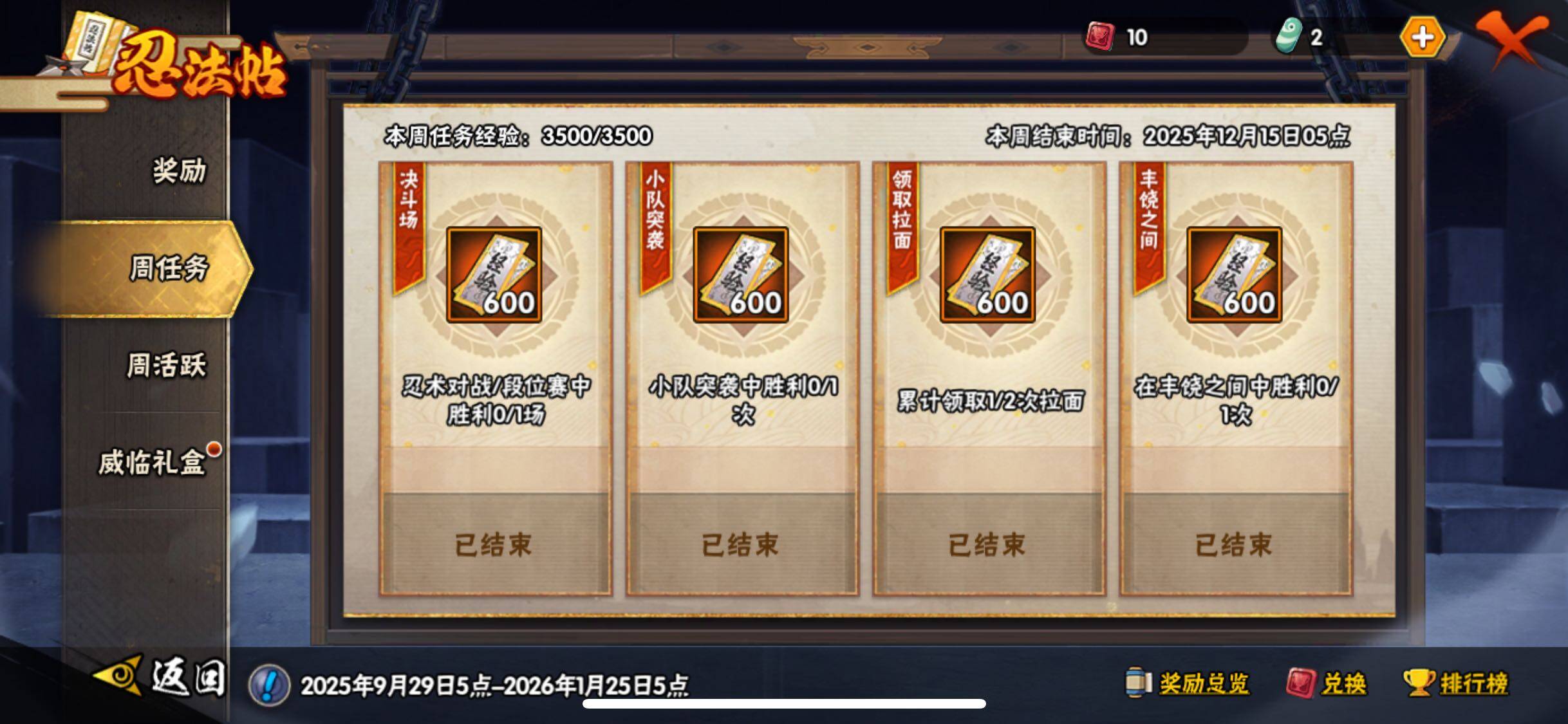 HYJM339401火影忍者账号详情图15 HYJM339401火影忍者账号详情图15