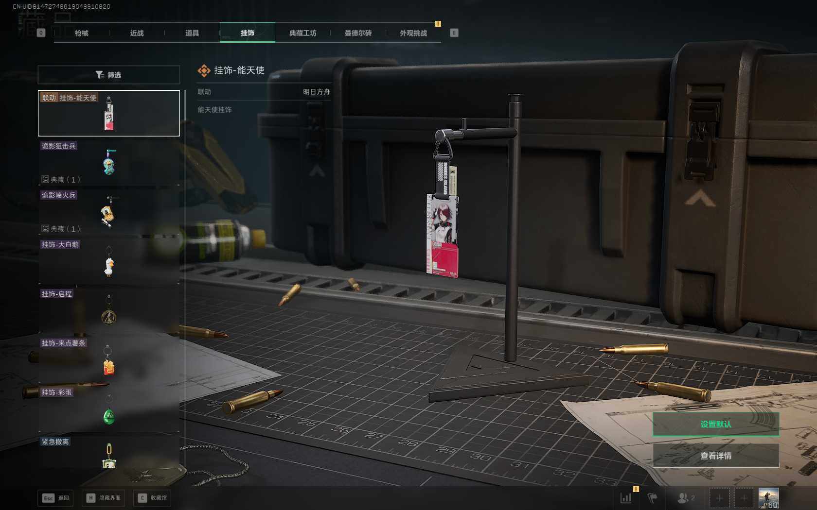 SJZEY383359三角洲行动账号详情图8 SJZEY383359三角洲行动账号详情图8