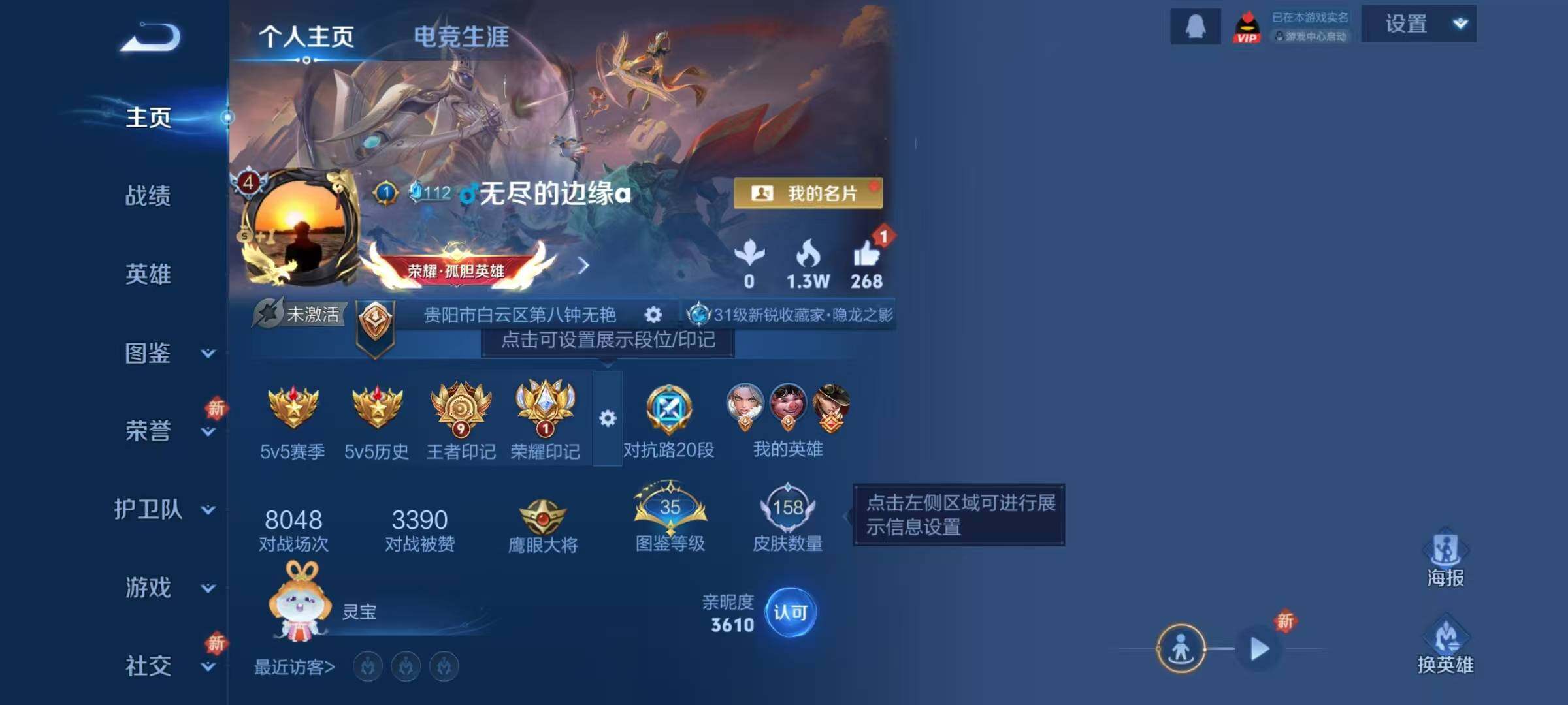 WZJZ3436755王者荣耀账号详情图5