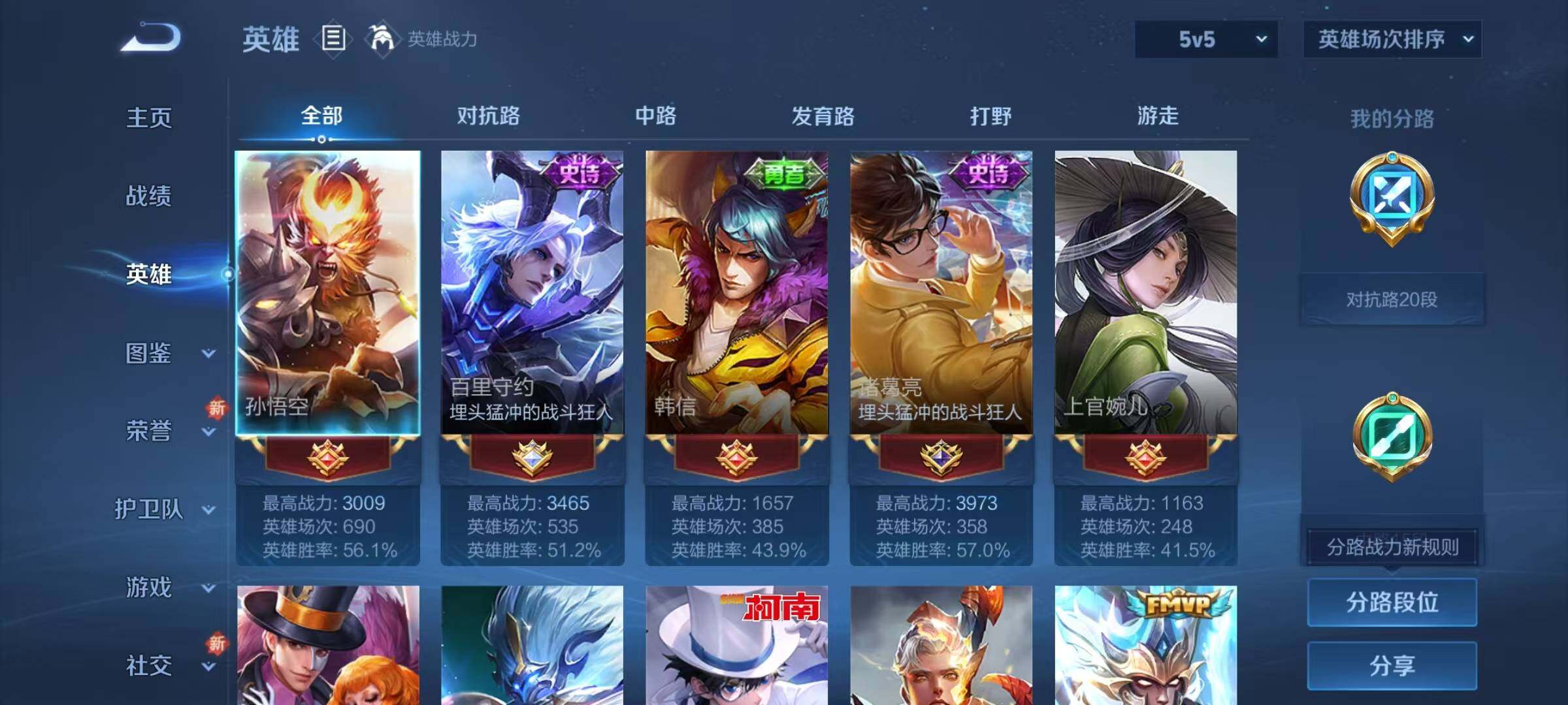 WZJZ3436755王者荣耀账号详情图6