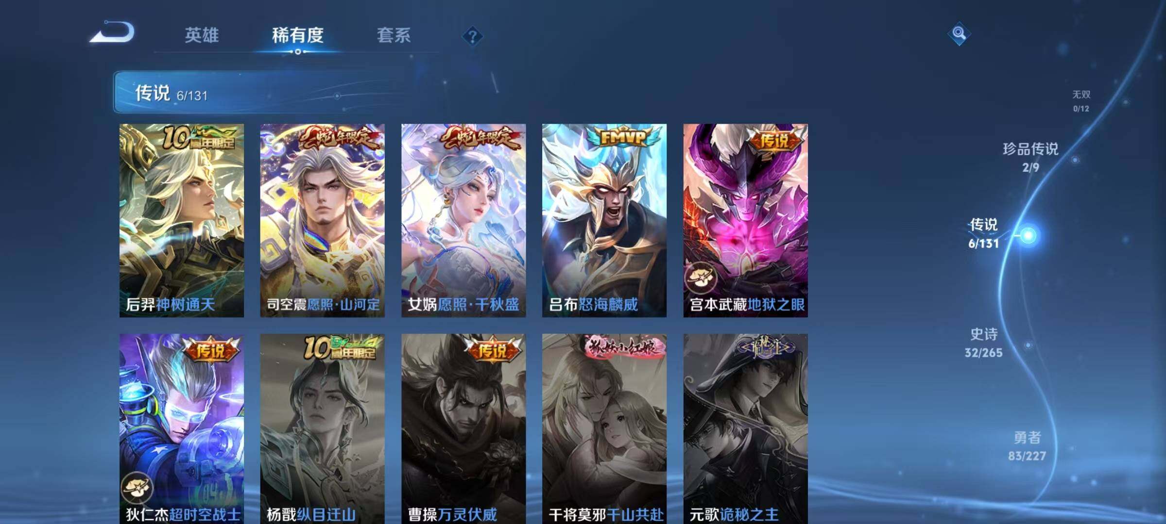 WZJZ3436755王者荣耀账号详情图10