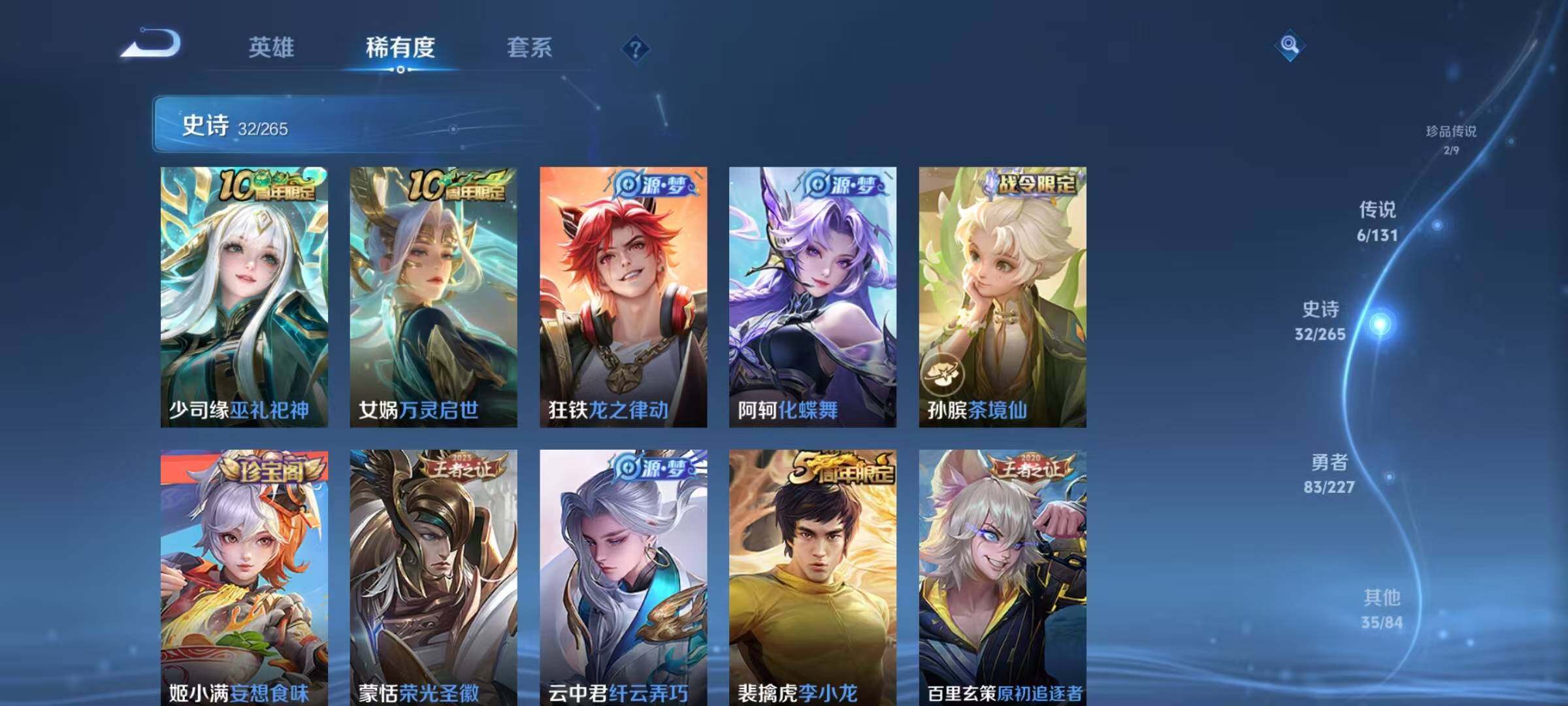 WZJZ3436755王者荣耀账号详情图11