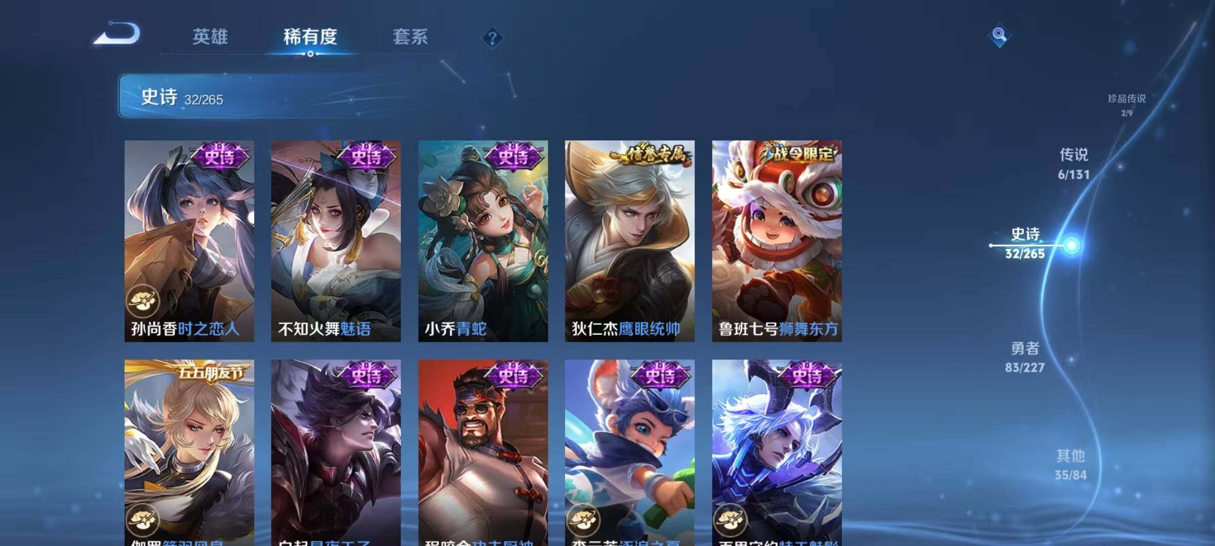 WZJZ3436755王者荣耀账号详情图12