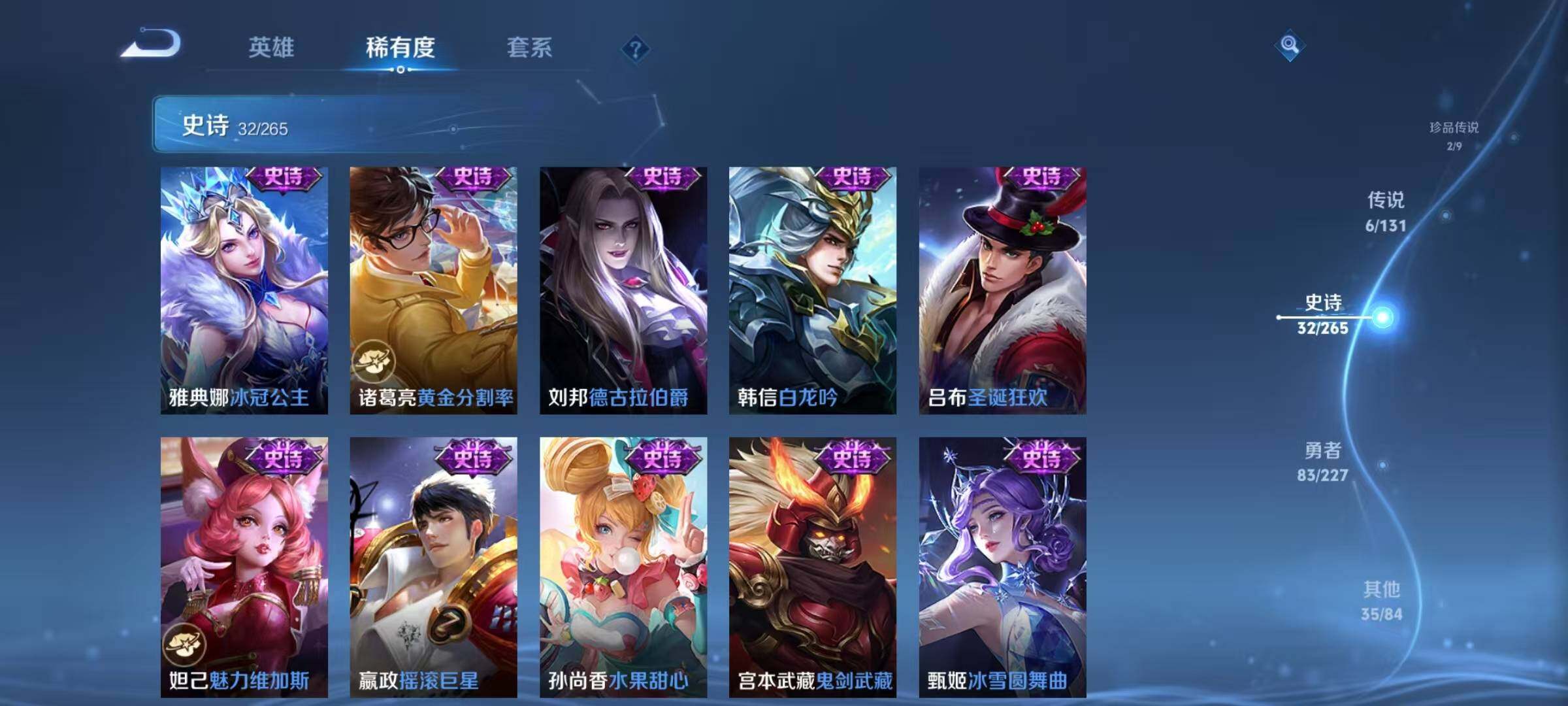 WZJZ3436755王者荣耀账号详情图13