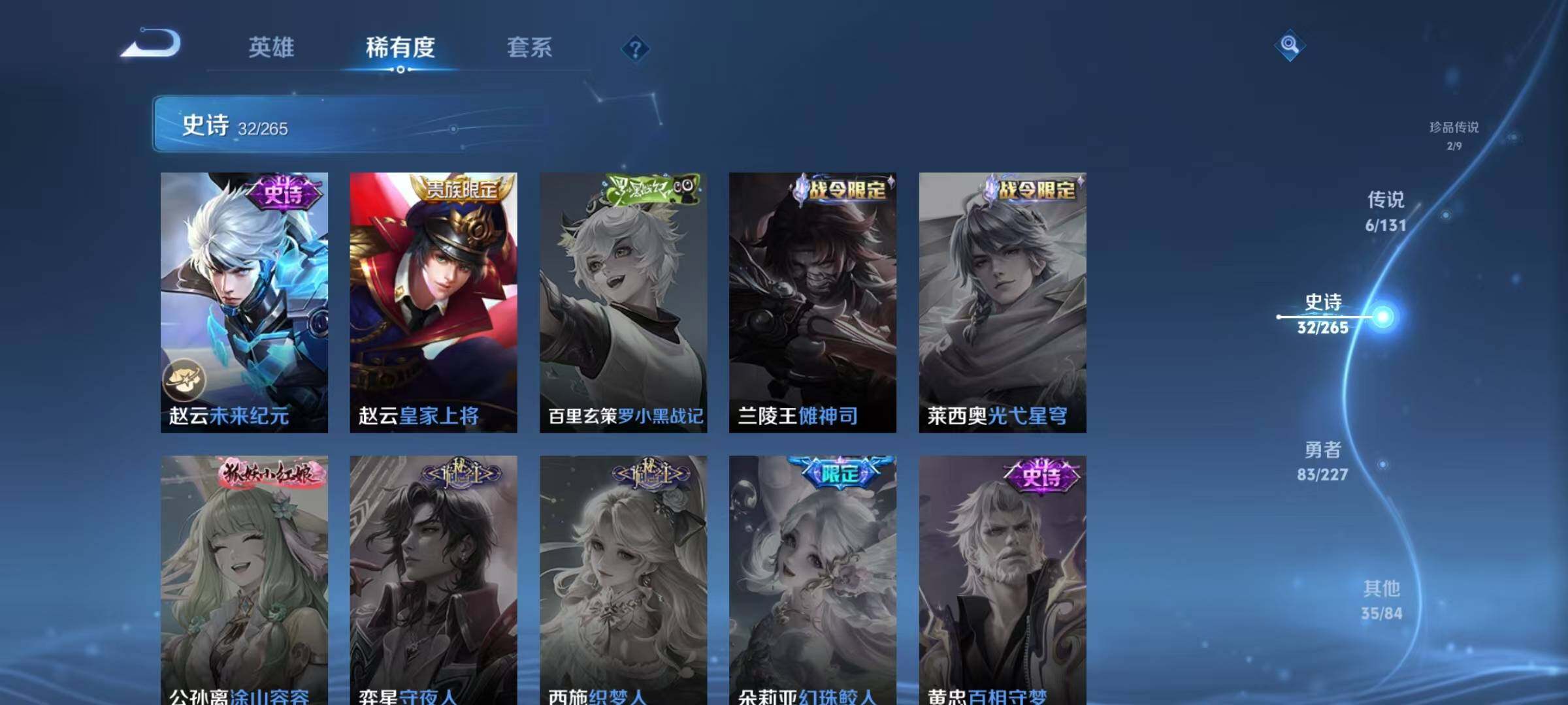 WZJZ3436755王者荣耀账号详情图14