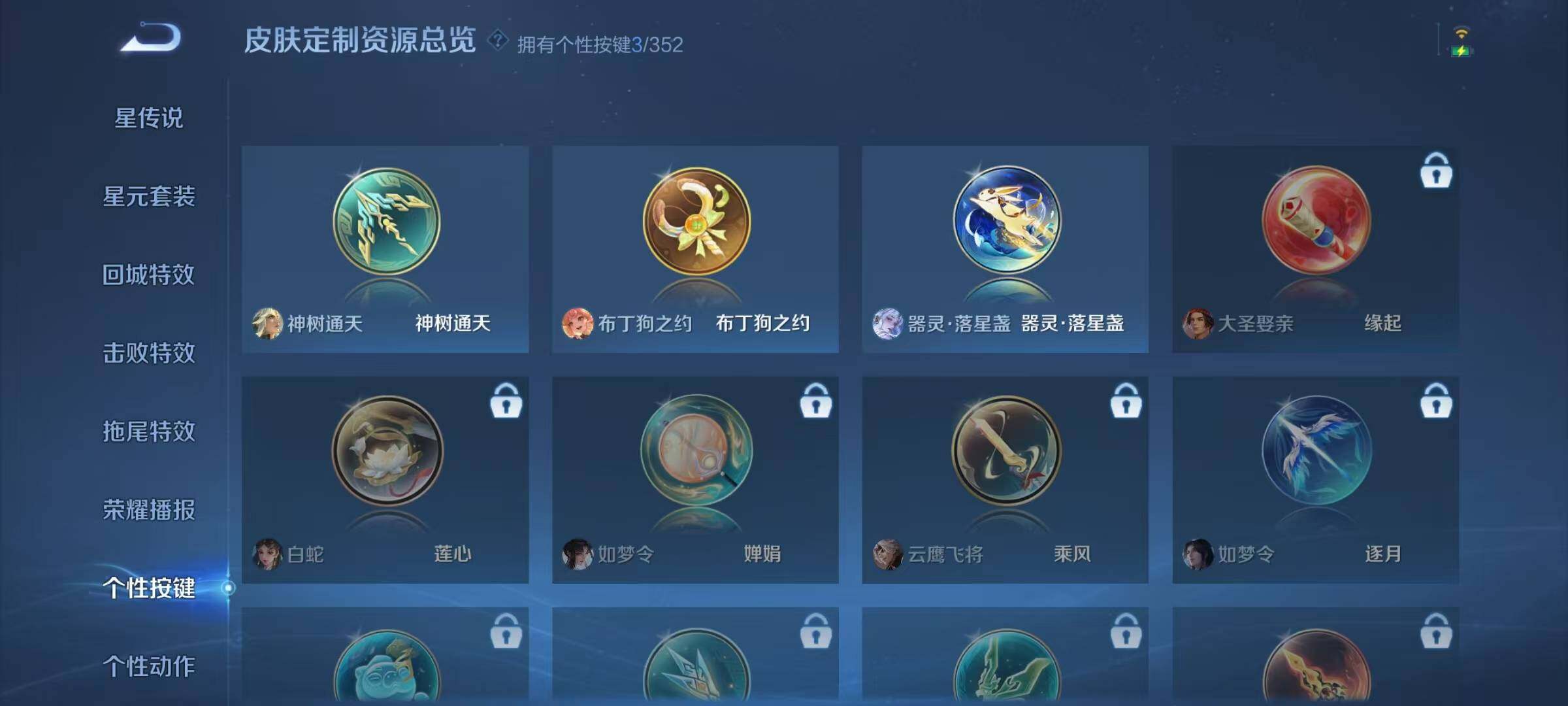 WZJZ3436755王者荣耀账号详情图16