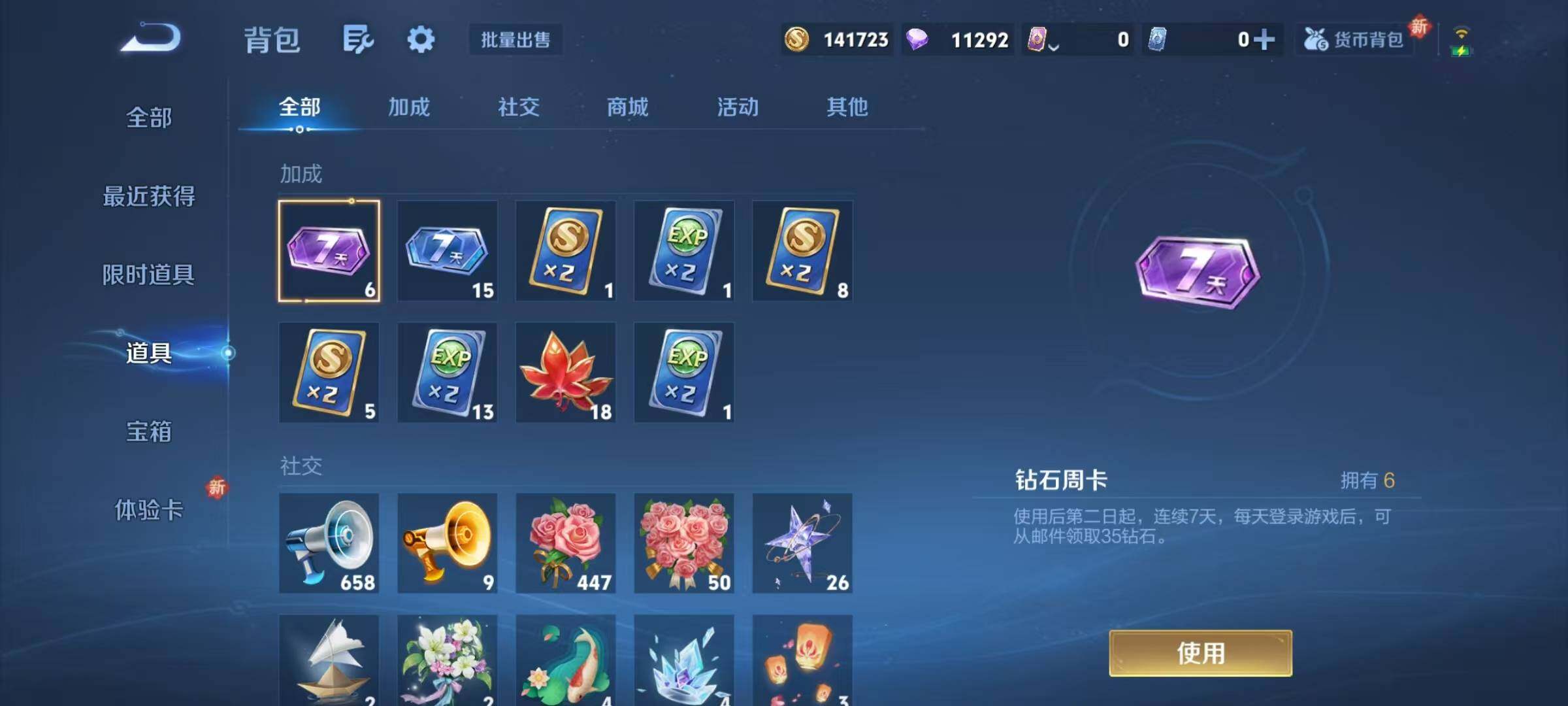 WZJZ3436755王者荣耀账号详情图17