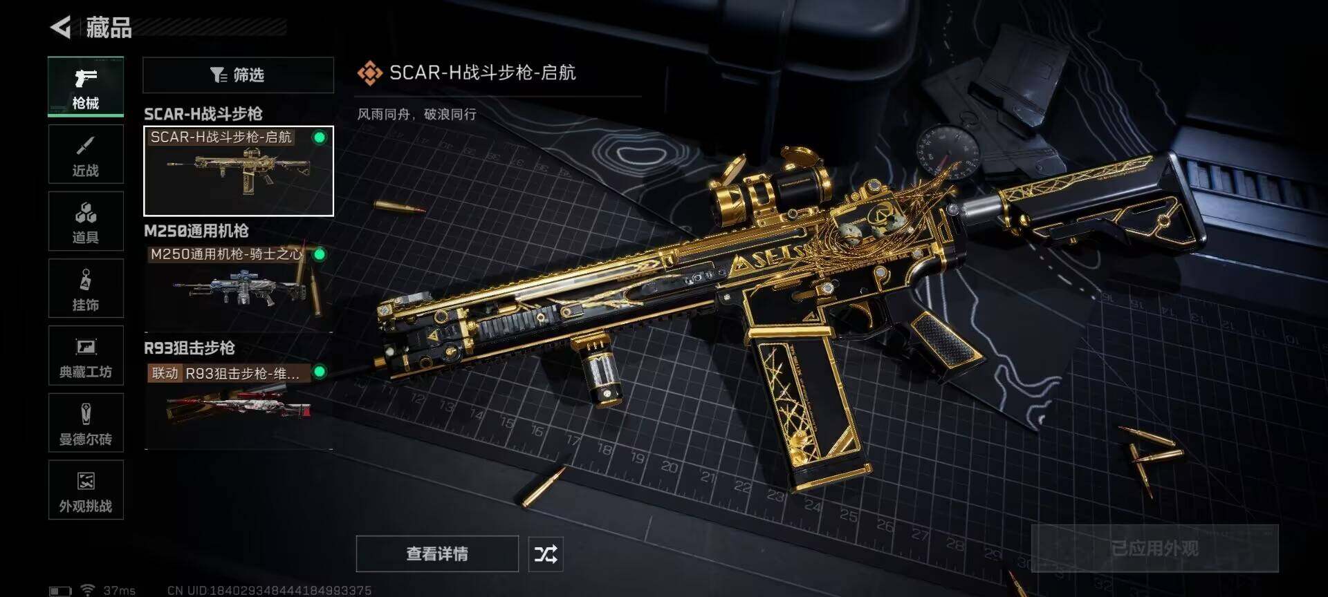 SJZEY383474三角洲行动账号详情图11 SJZEY383474三角洲行动账号详情图11