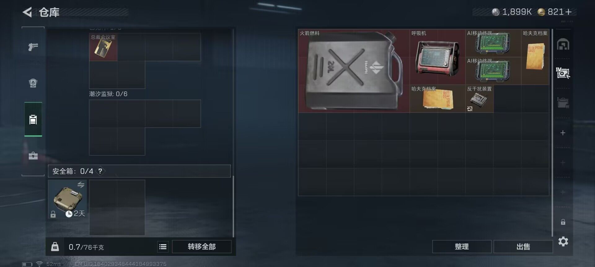 SJZEY383474三角洲行动账号详情图12 SJZEY383474三角洲行动账号详情图12