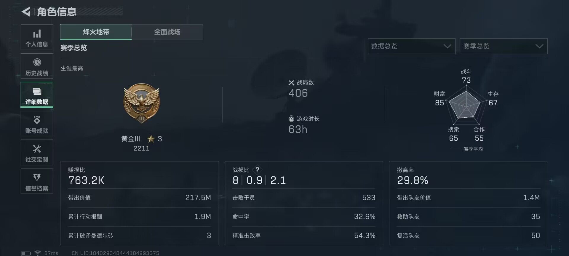 SJZEY383474三角洲行动账号详情图14 SJZEY383474三角洲行动账号详情图14