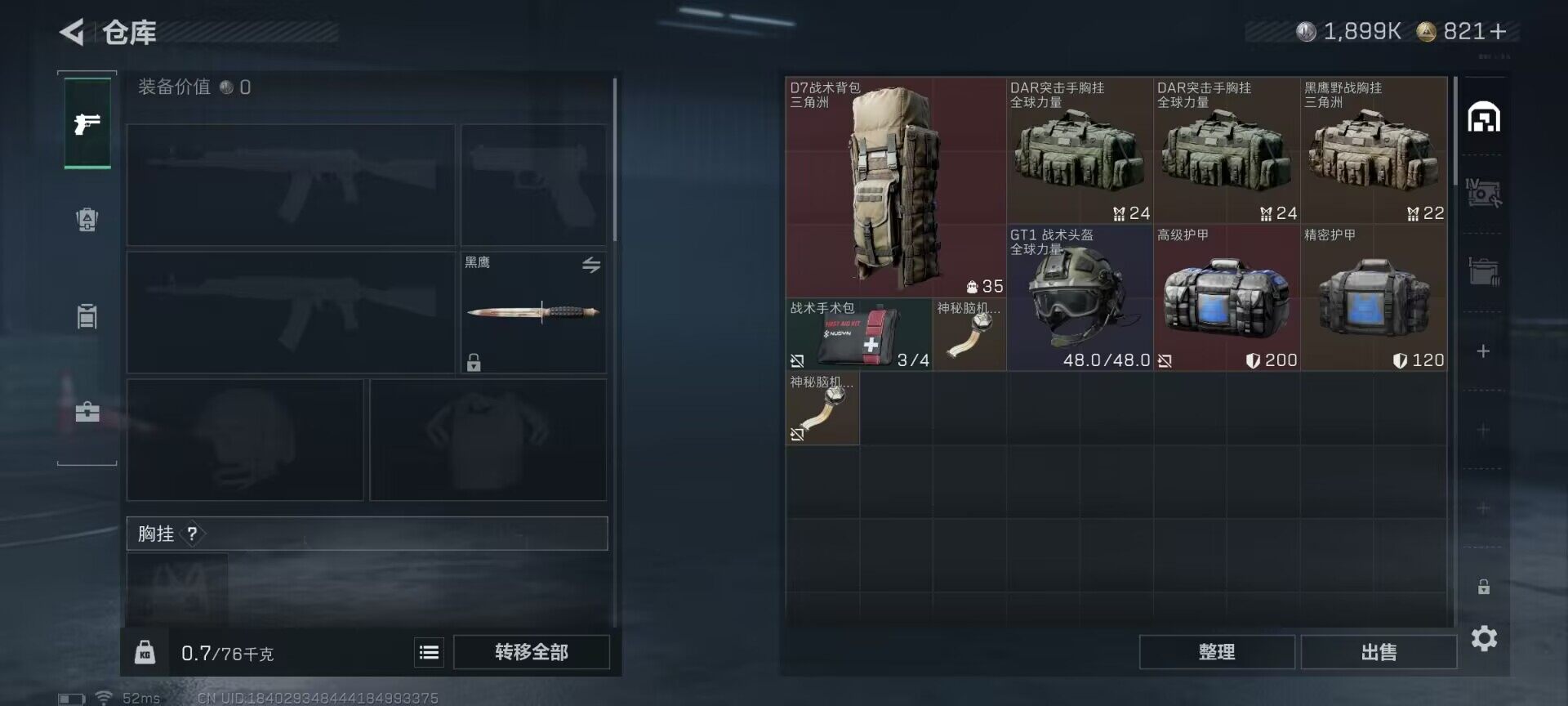 SJZEY383474三角洲行动账号详情图15 SJZEY383474三角洲行动账号详情图15