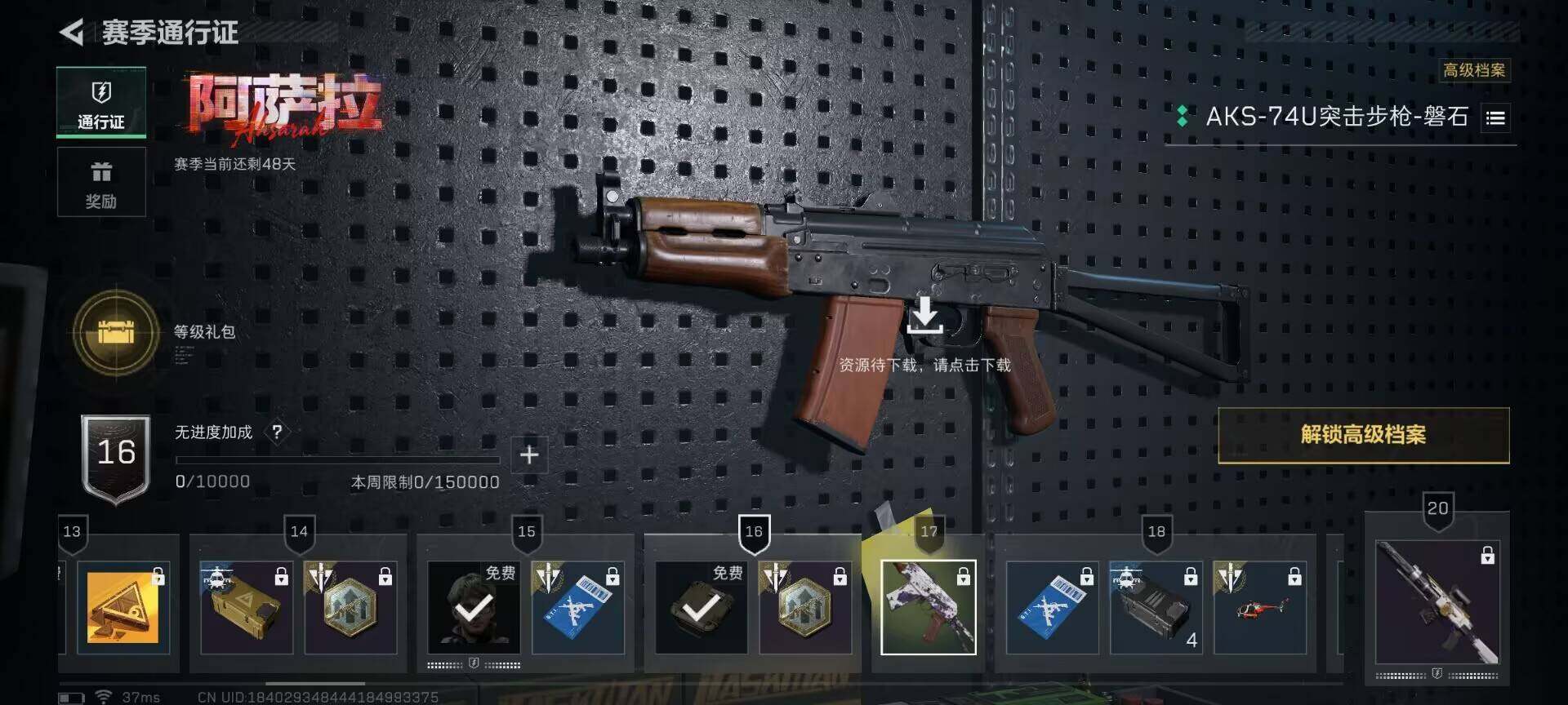 SJZEY383474三角洲行动账号详情图18 SJZEY383474三角洲行动账号详情图18