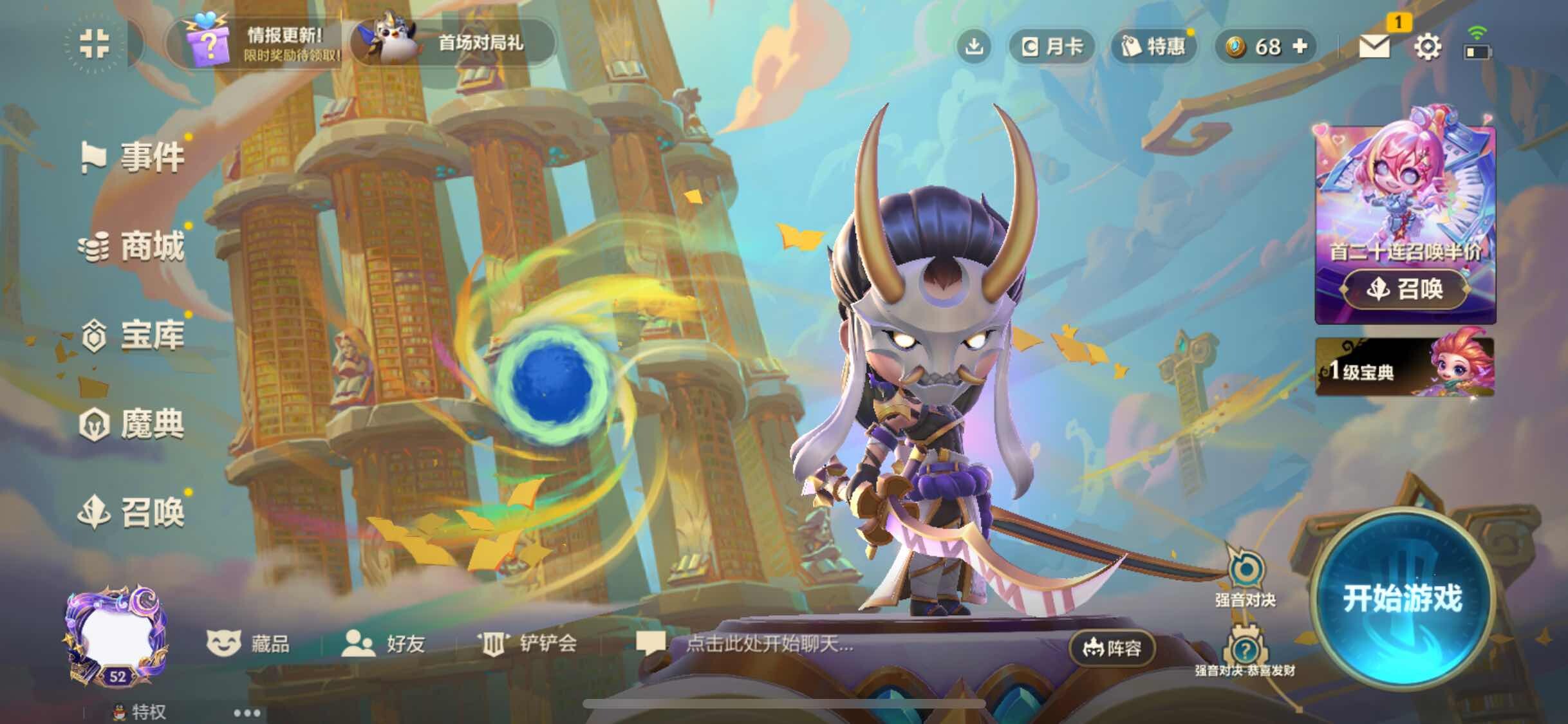 JCCJM34098金铲铲之战账号详情图3 JCCJM34098金铲铲之战账号详情图3