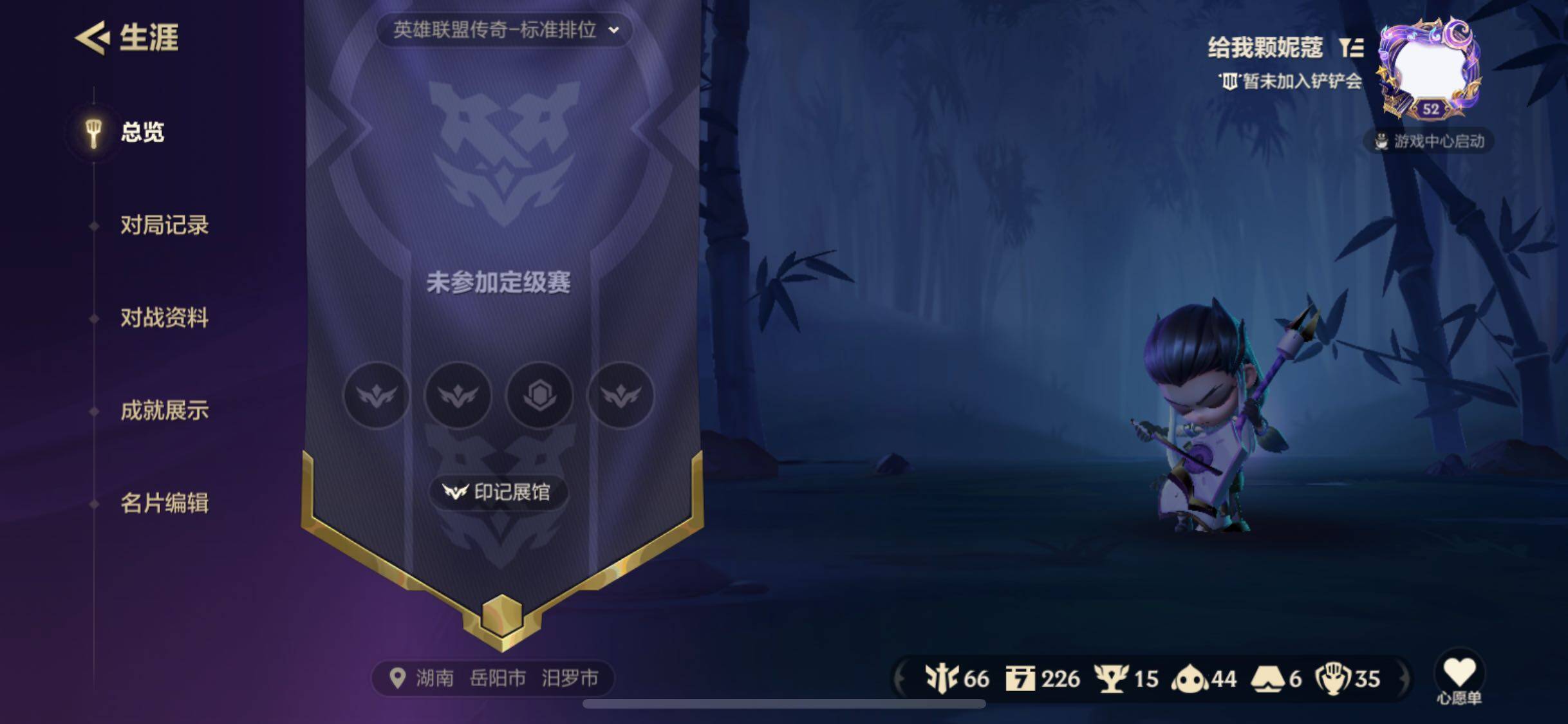 JCCJM34098金铲铲之战账号详情图4 JCCJM34098金铲铲之战账号详情图4