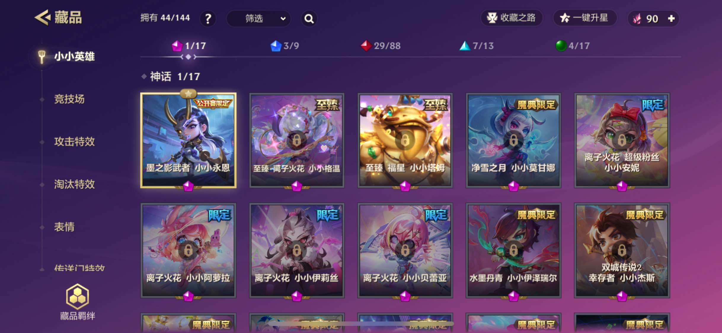 JCCJM34098金铲铲之战账号详情图2 JCCJM34098金铲铲之战账号详情图2