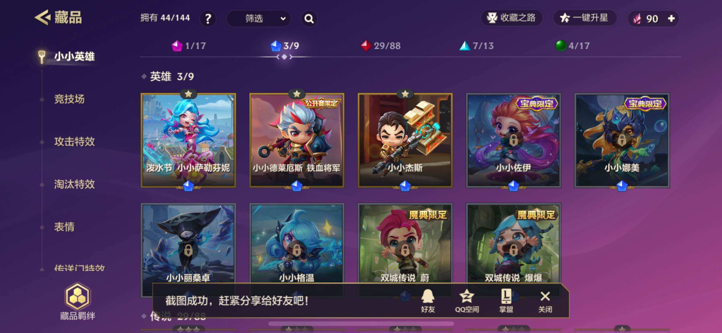 JCCJM34098金铲铲之战账号详情图6 JCCJM34098金铲铲之战账号详情图6