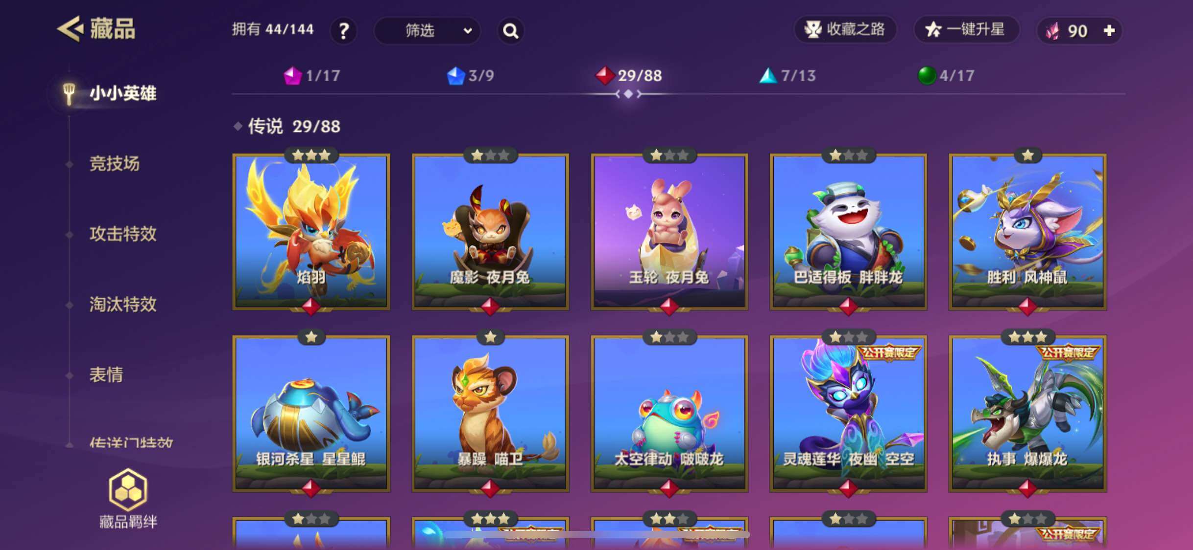 JCCJM34098金铲铲之战账号详情图7 JCCJM34098金铲铲之战账号详情图7