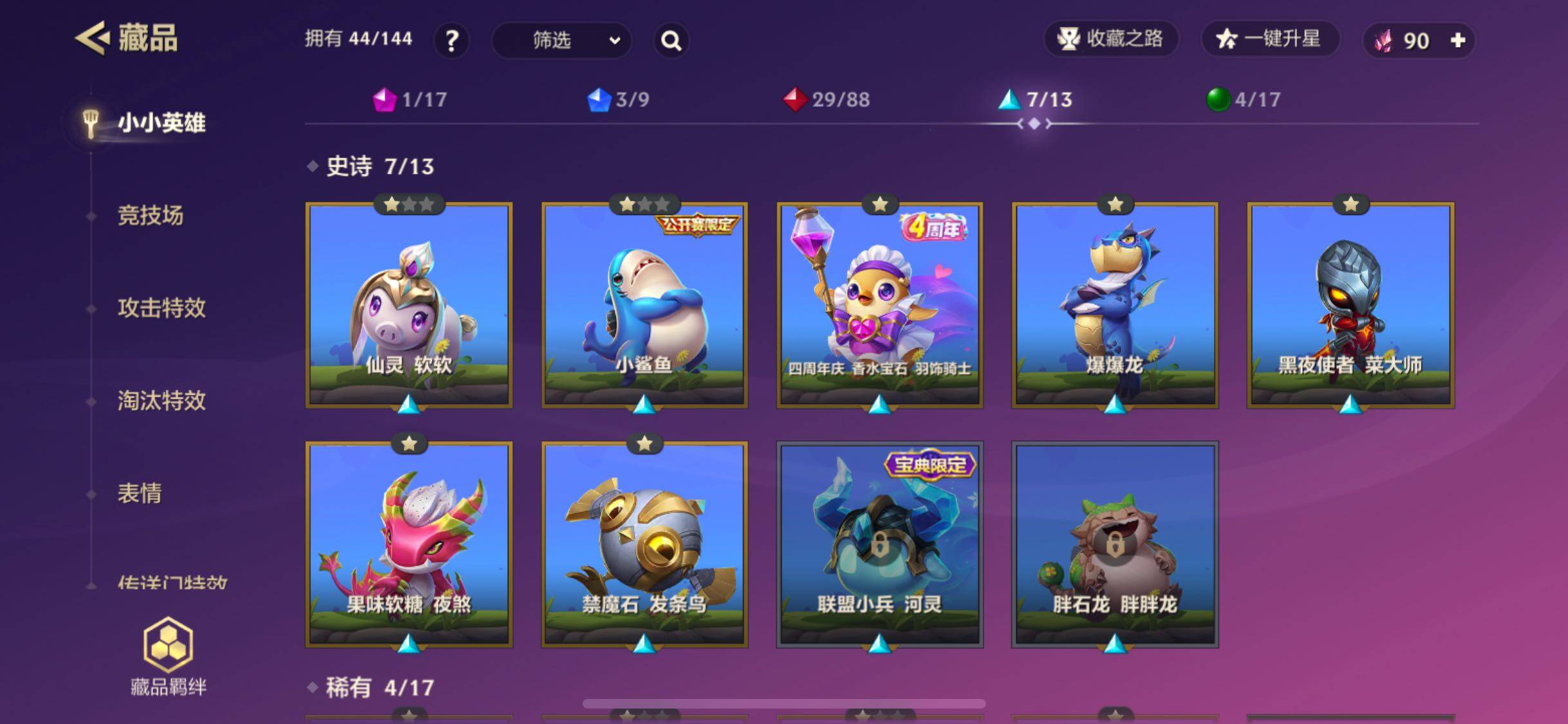 JCCJM34098金铲铲之战账号详情图9 JCCJM34098金铲铲之战账号详情图9