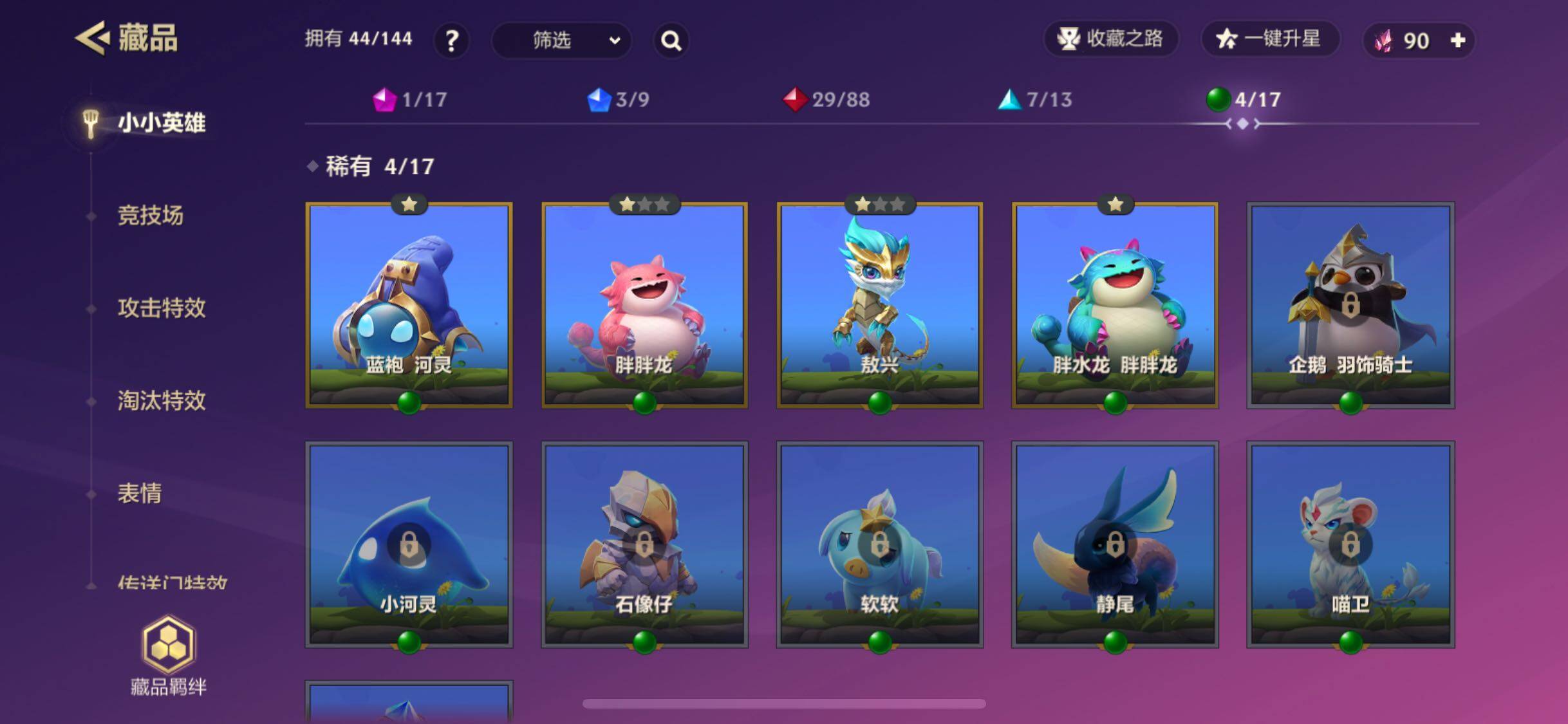 JCCJM34098金铲铲之战账号详情图10 JCCJM34098金铲铲之战账号详情图10