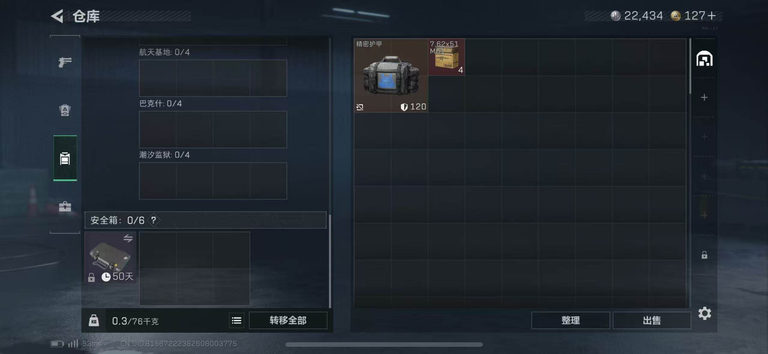 SJZQM382989三角洲行动账号详情图5 SJZQM382989三角洲行动账号详情图5