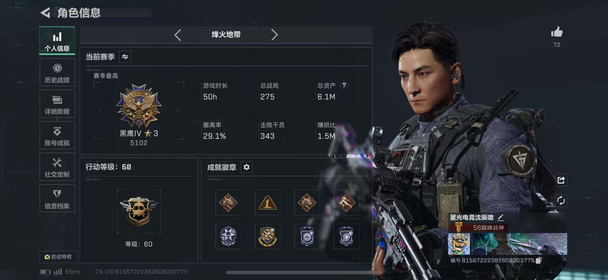 SJZQM382989三角洲行动账号详情图9 SJZQM382989三角洲行动账号详情图9