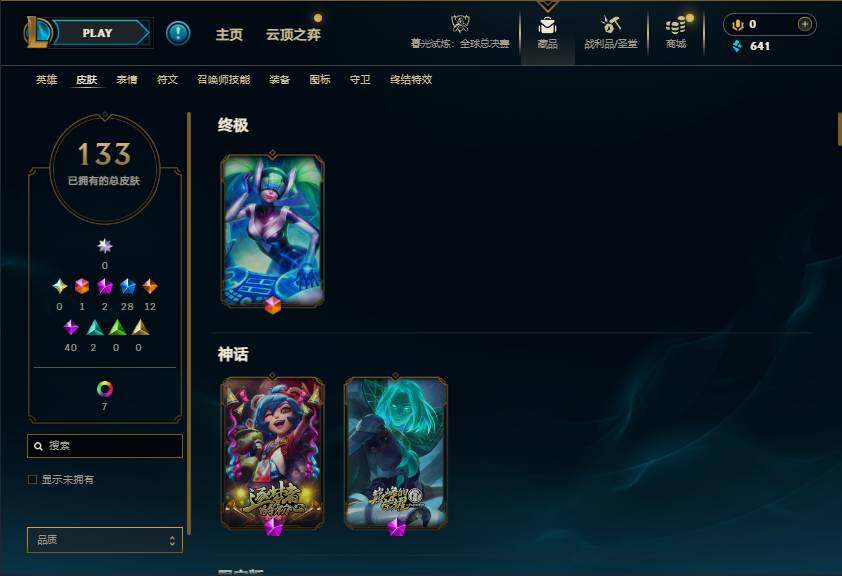 LOLCMW321323英雄联盟账号详情图4 LOLCMW321323英雄联盟账号详情图4