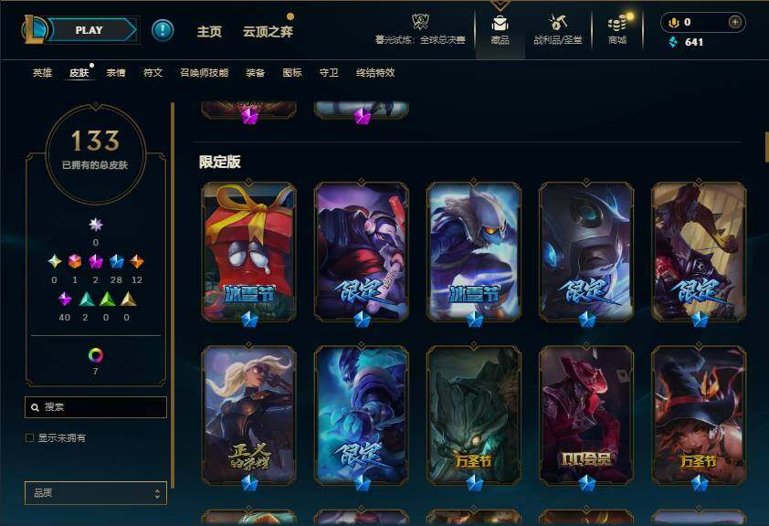 LOLCMW321323英雄联盟账号详情图5 LOLCMW321323英雄联盟账号详情图5