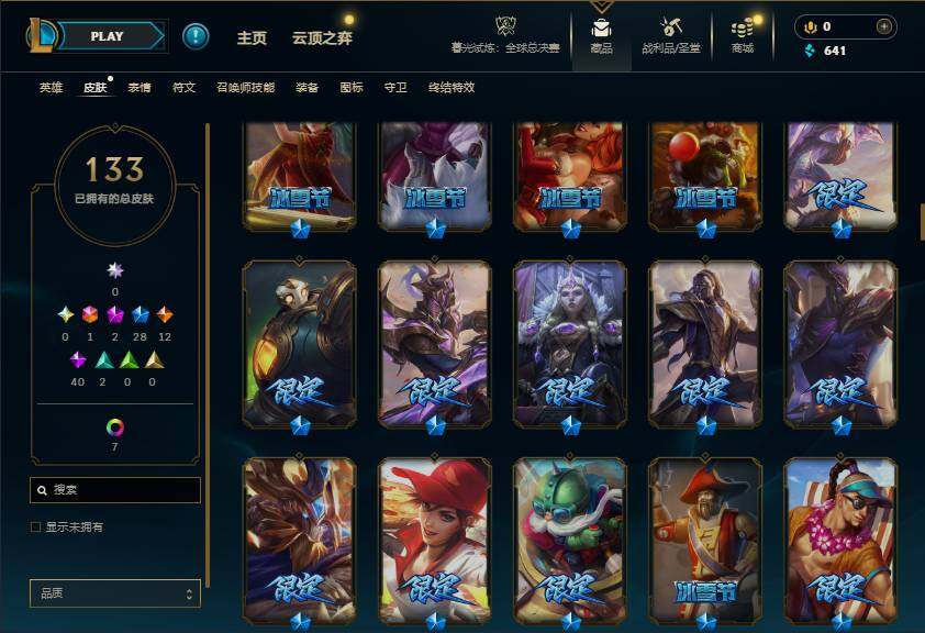 LOLCMW321323英雄联盟账号详情图6 LOLCMW321323英雄联盟账号详情图6