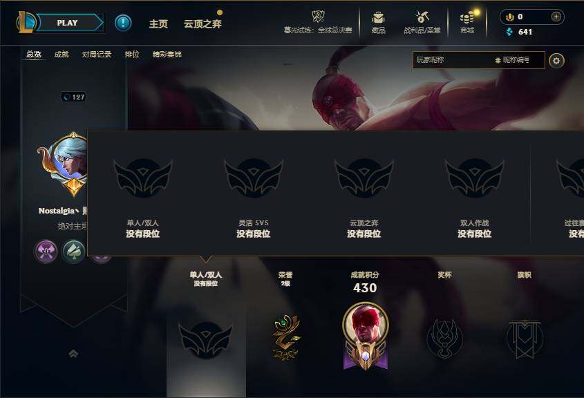 LOLCMW321323英雄联盟账号详情图7 LOLCMW321323英雄联盟账号详情图7