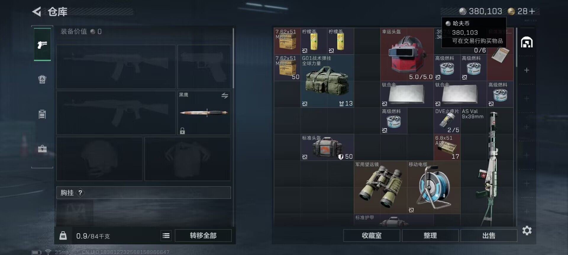 SJZQM383032三角洲行动账号详情图7 SJZQM383032三角洲行动账号详情图7