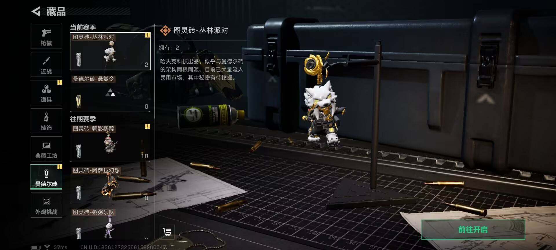 SJZQM383032三角洲行动账号详情图14 SJZQM383032三角洲行动账号详情图14