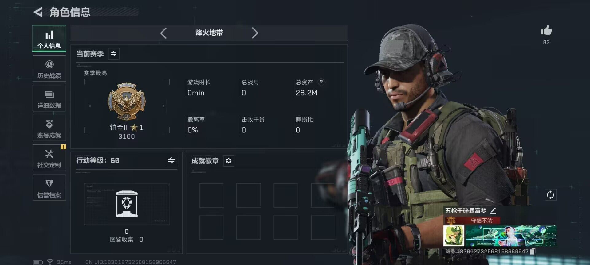 SJZQM383032三角洲行动账号详情图4 SJZQM383032三角洲行动账号详情图4