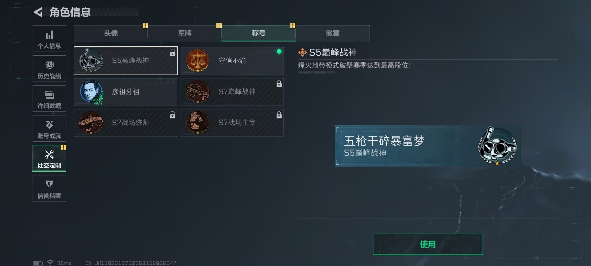 SJZQM383032三角洲行动账号详情图16 SJZQM383032三角洲行动账号详情图16