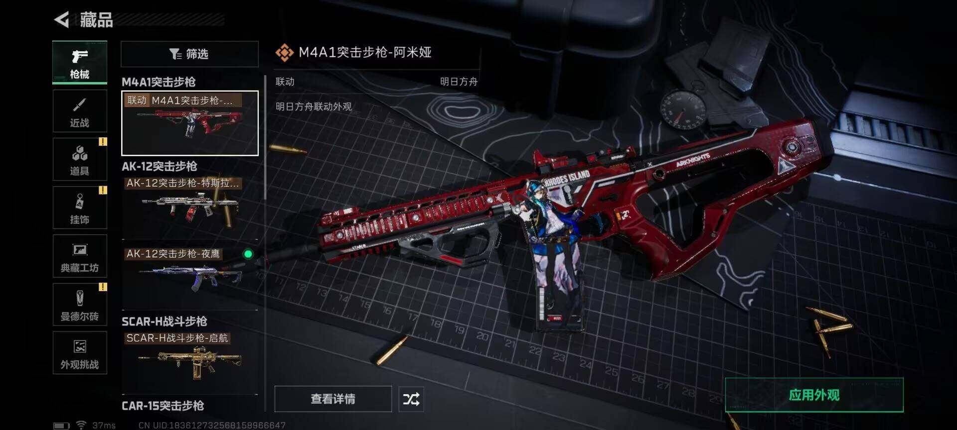 SJZQM383032三角洲行动账号详情图12 SJZQM383032三角洲行动账号详情图12