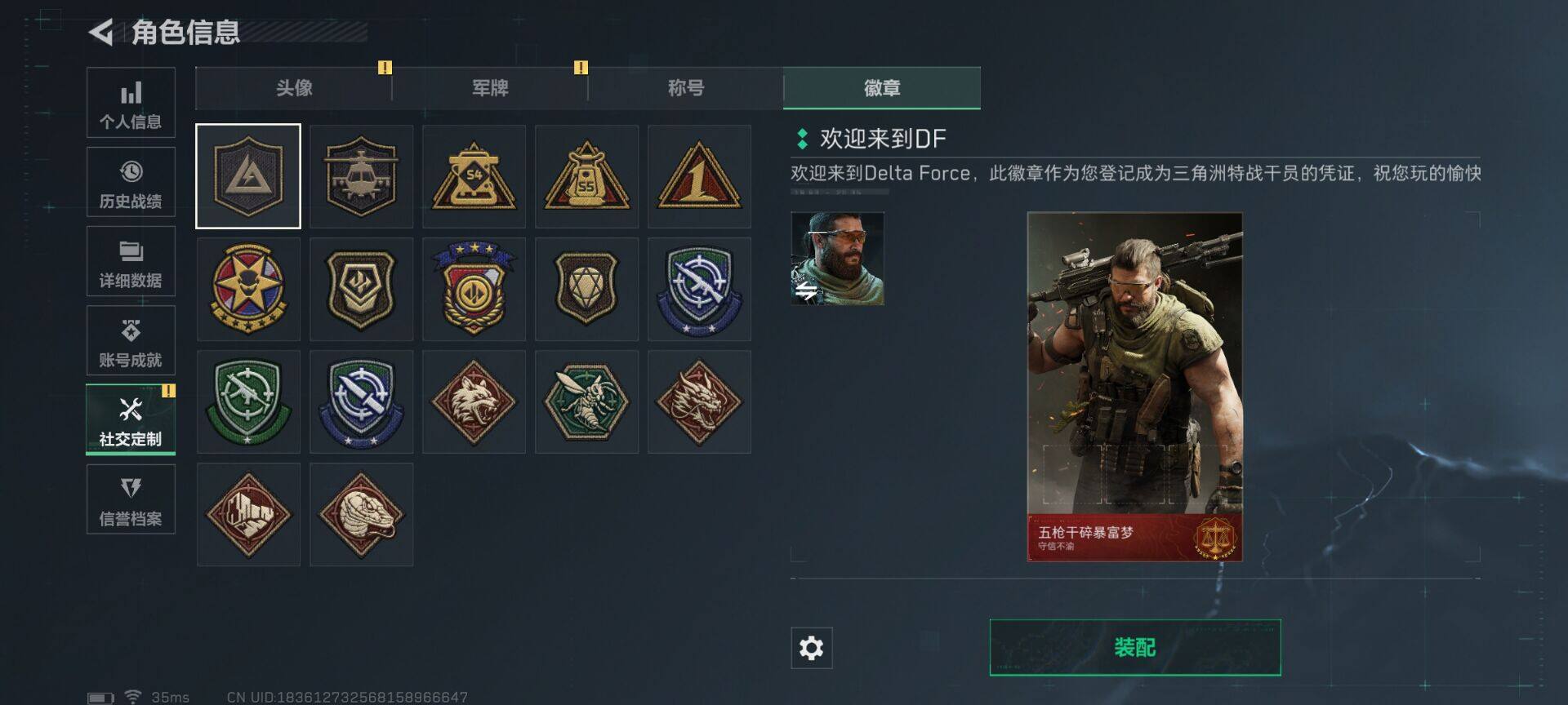 SJZQM383032三角洲行动账号详情图17 SJZQM383032三角洲行动账号详情图17